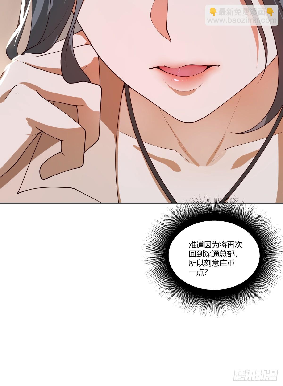 🍘我真没想重生啊 刻意的浓妆 第27页