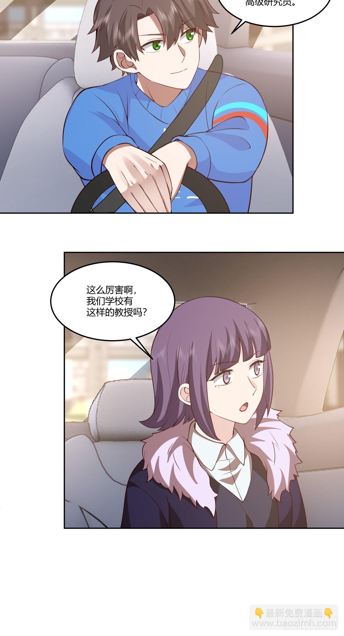 🍘我真没想重生啊 刻意的浓妆 第33页