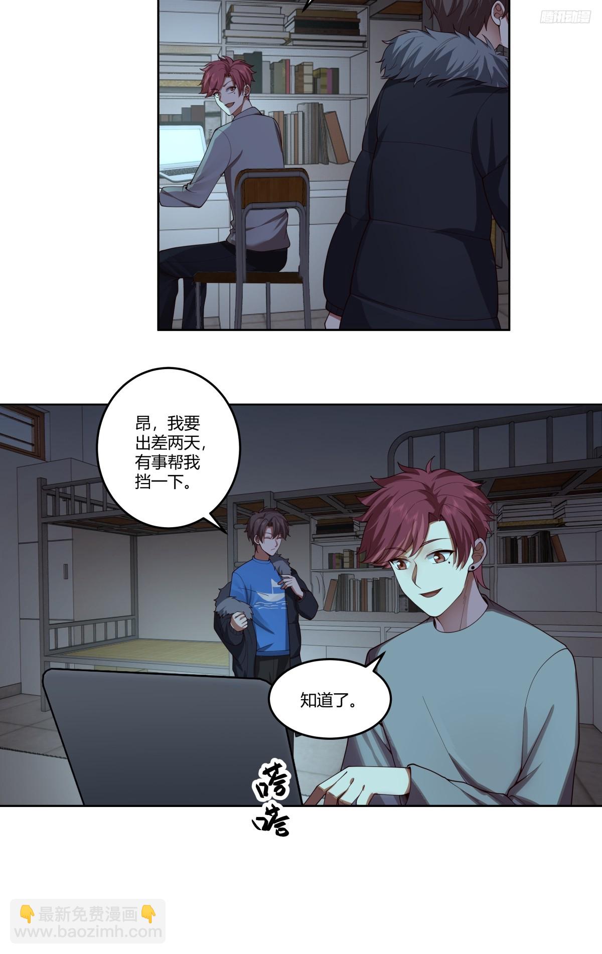 🍘我真没想重生啊 刻意的浓妆 第6页
