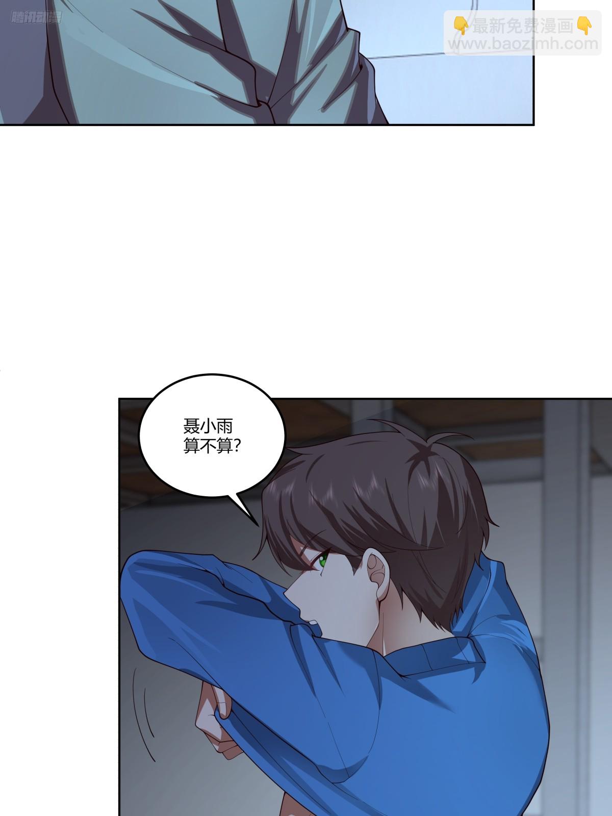 🍘我真没想重生啊 刻意的浓妆 第8页