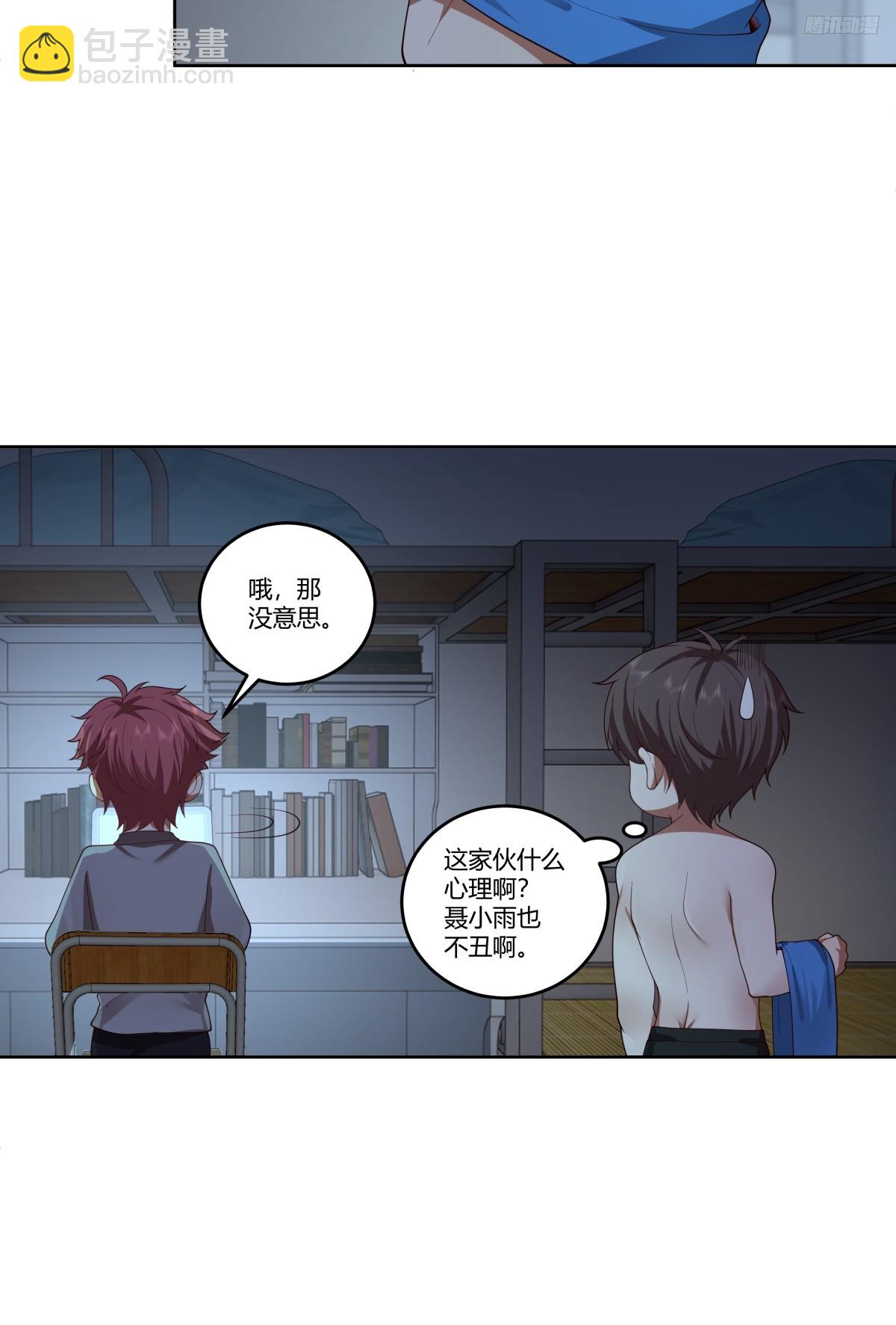 🍘我真没想重生啊 刻意的浓妆 第9页