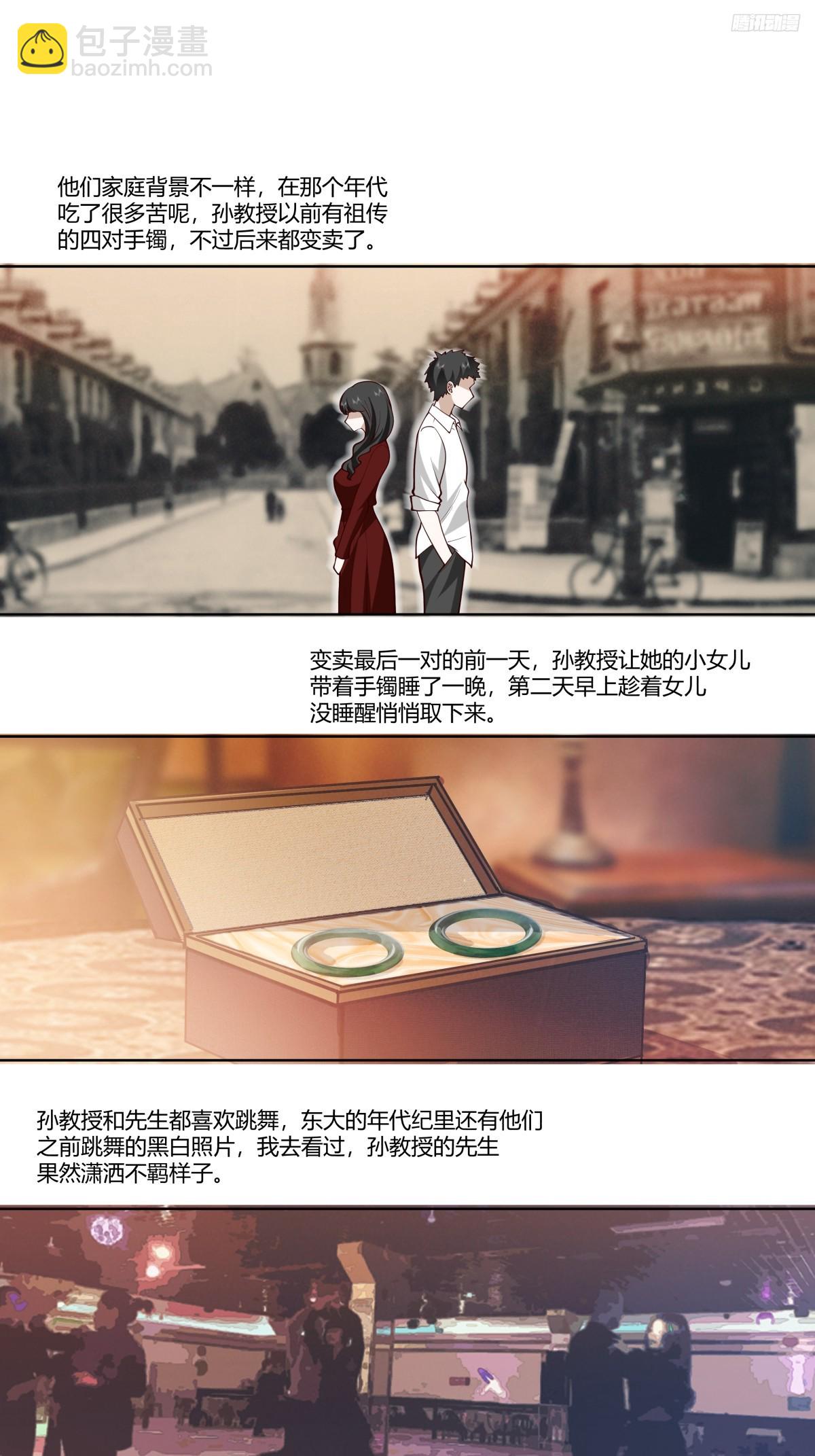 🍘我真没想重生啊 老教授、校花、流氓 第10页