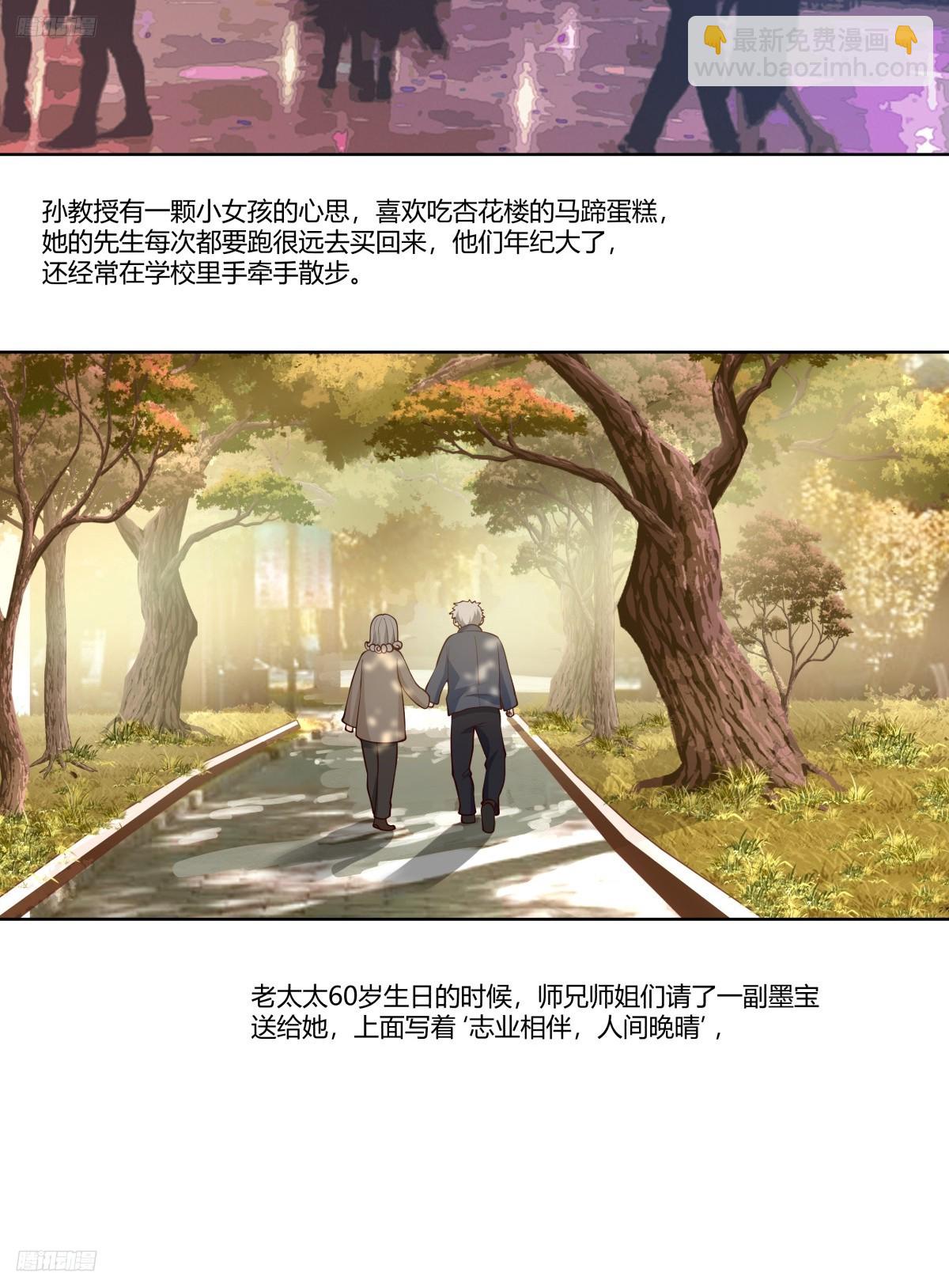 🍘我真没想重生啊 老教授、校花、流氓 第11页