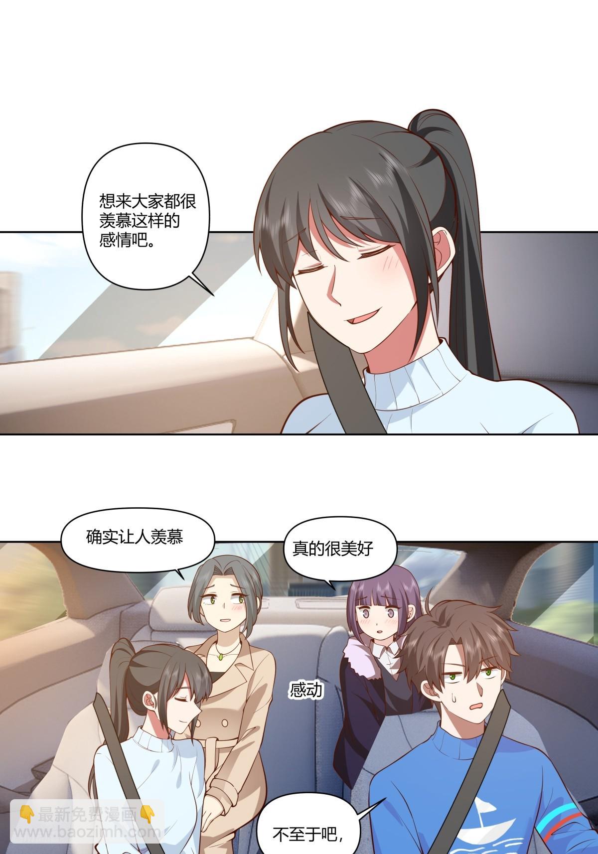 🍘我真没想重生啊 老教授、校花、流氓 第12页
