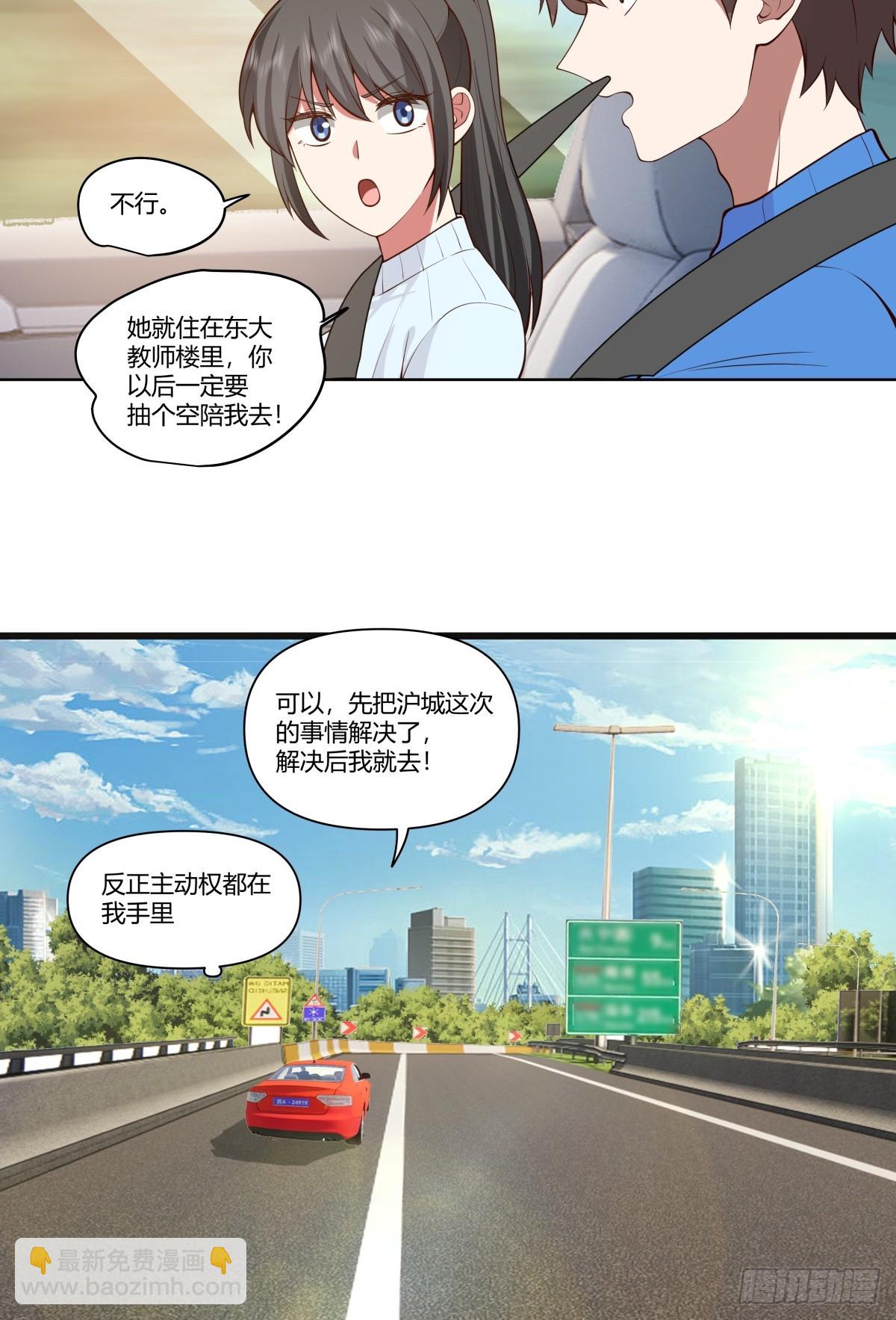 🍘我真没想重生啊 老教授、校花、流氓 第15页