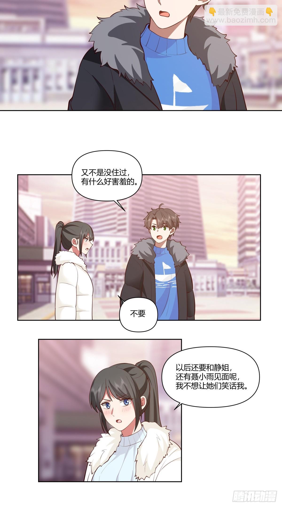 🍘我真没想重生啊 老教授、校花、流氓 第17页