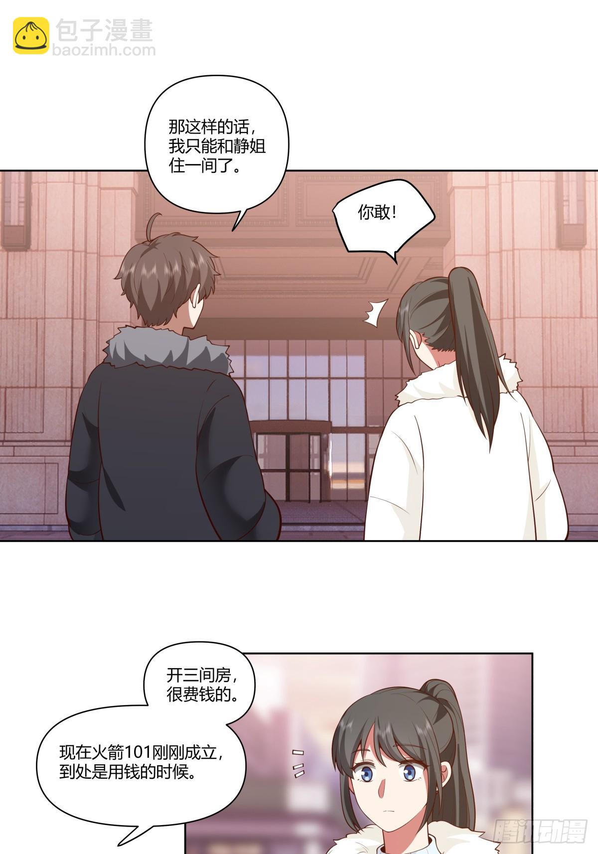 🍘我真没想重生啊 老教授、校花、流氓 第18页