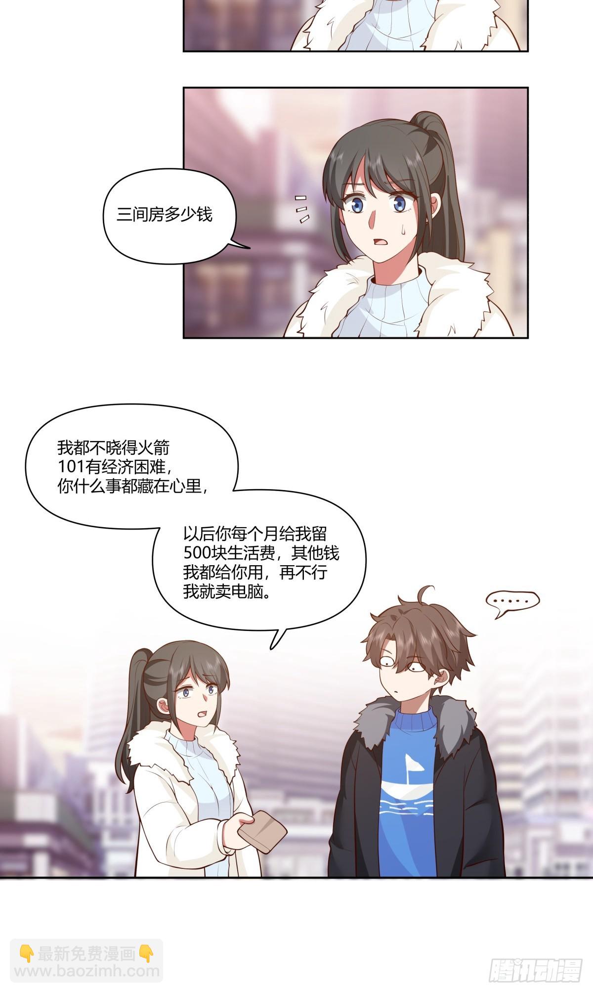 🍘我真没想重生啊 老教授、校花、流氓 第19页