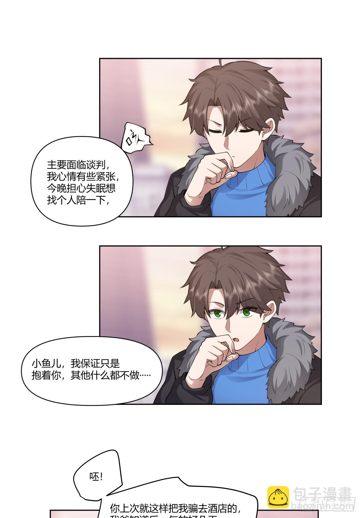 🍘我真没想重生啊 老教授、校花、流氓 第20页