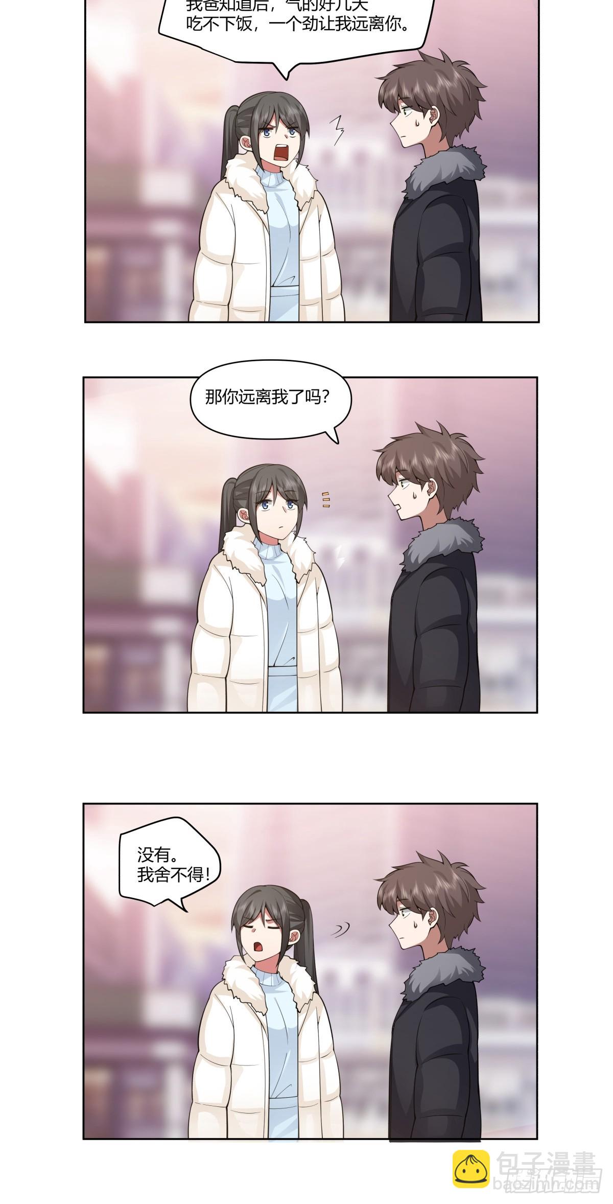 🍘我真没想重生啊 老教授、校花、流氓 第21页