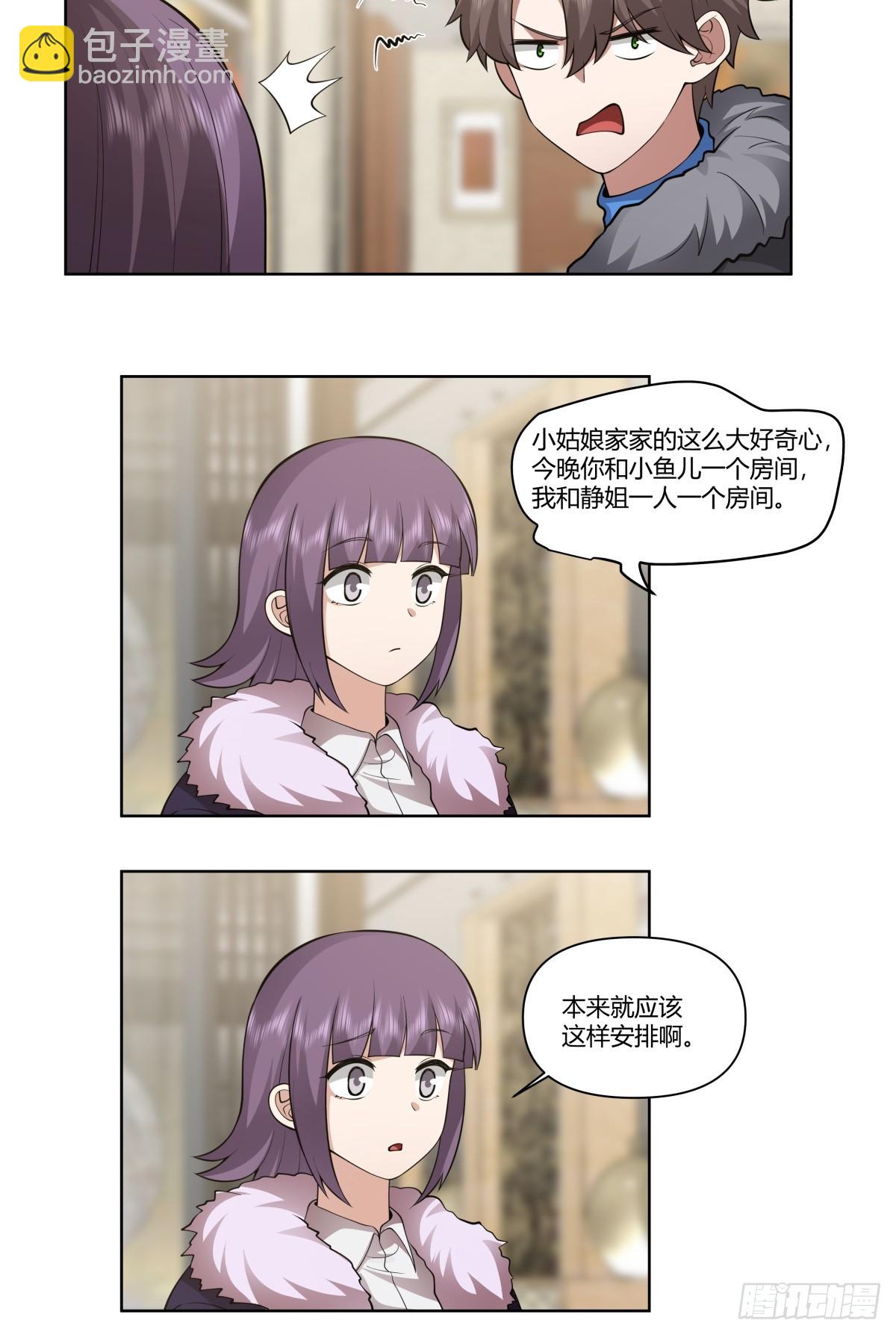 🍘我真没想重生啊 老教授、校花、流氓 第25页