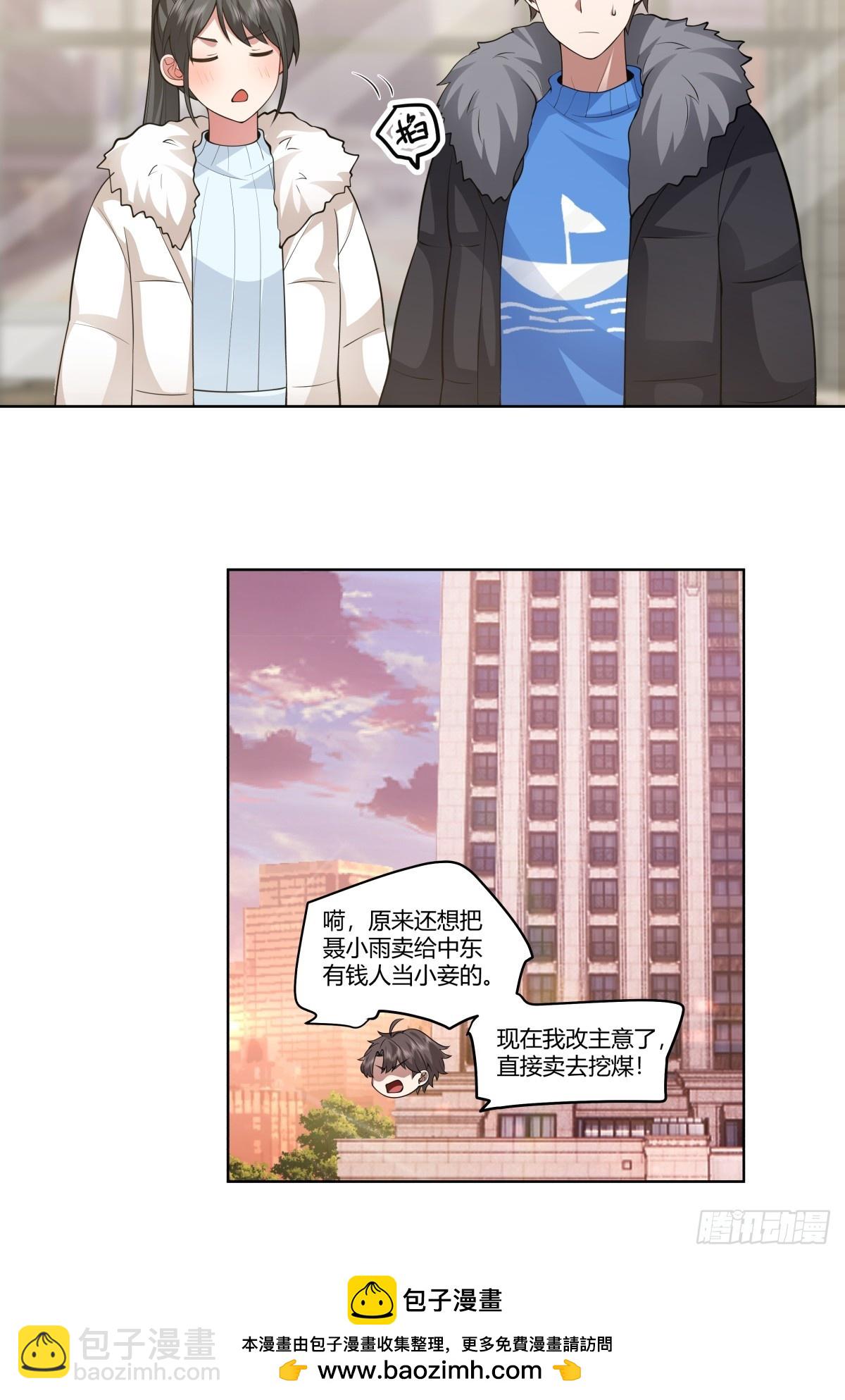 🍘我真没想重生啊 老教授、校花、流氓 第27页