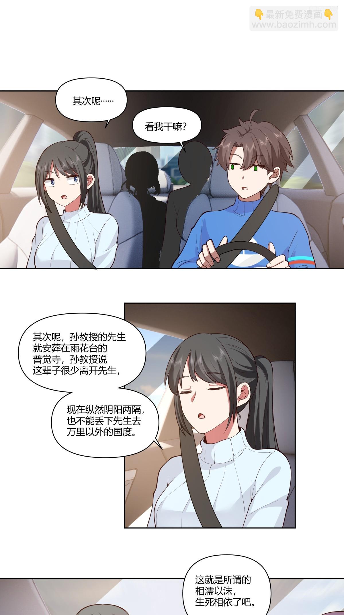 🍘我真没想重生啊 老教授、校花、流氓 第6页
