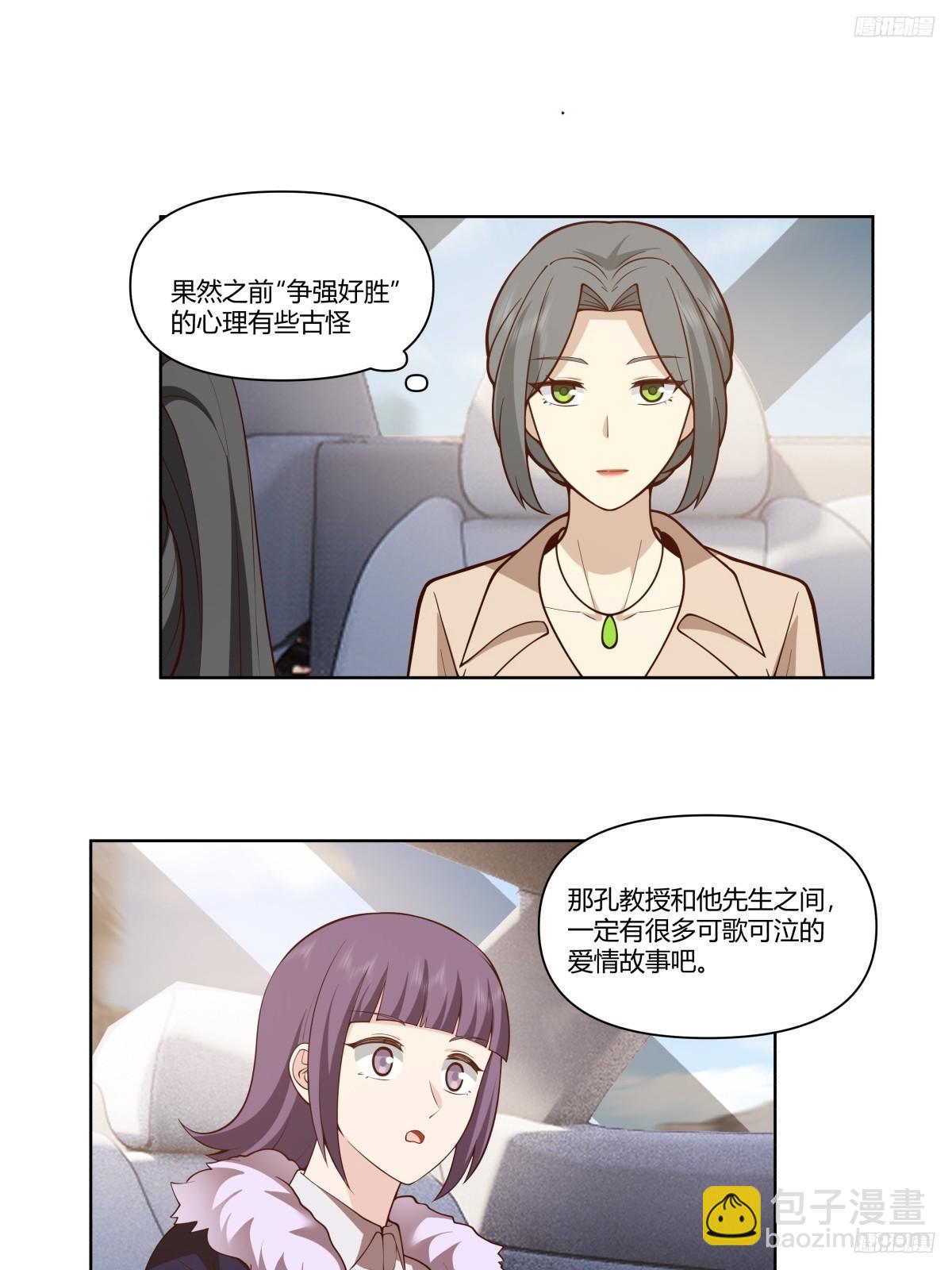 🍘我真没想重生啊 老教授、校花、流氓 第8页