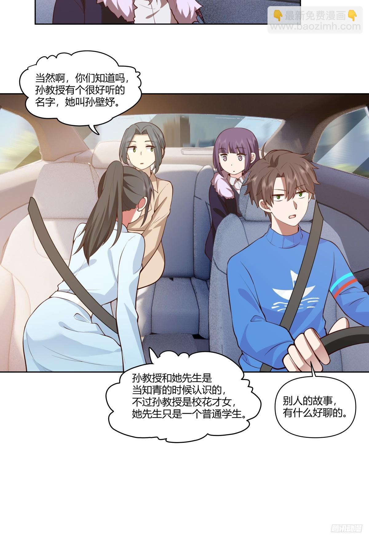 🍘我真没想重生啊 老教授、校花、流氓 第9页