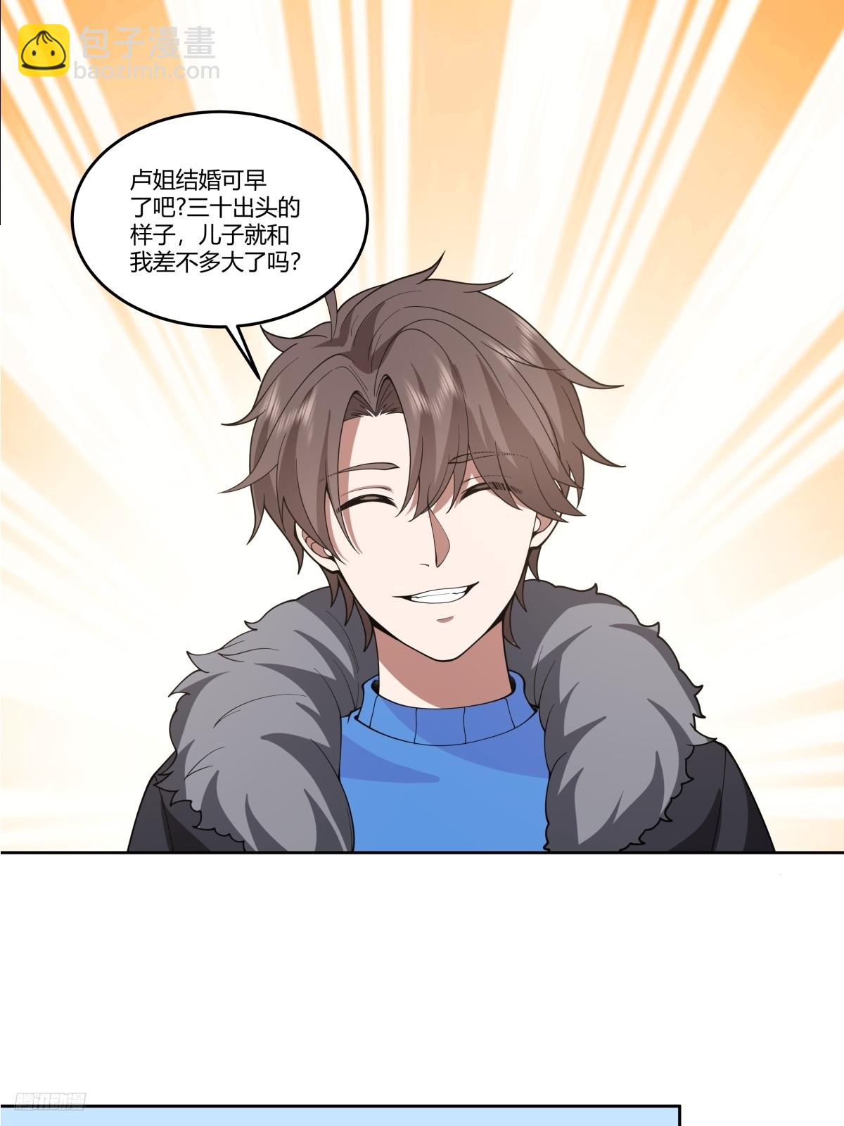 🍘我真没想重生啊 震惊！什么叫标题党！ 第11页