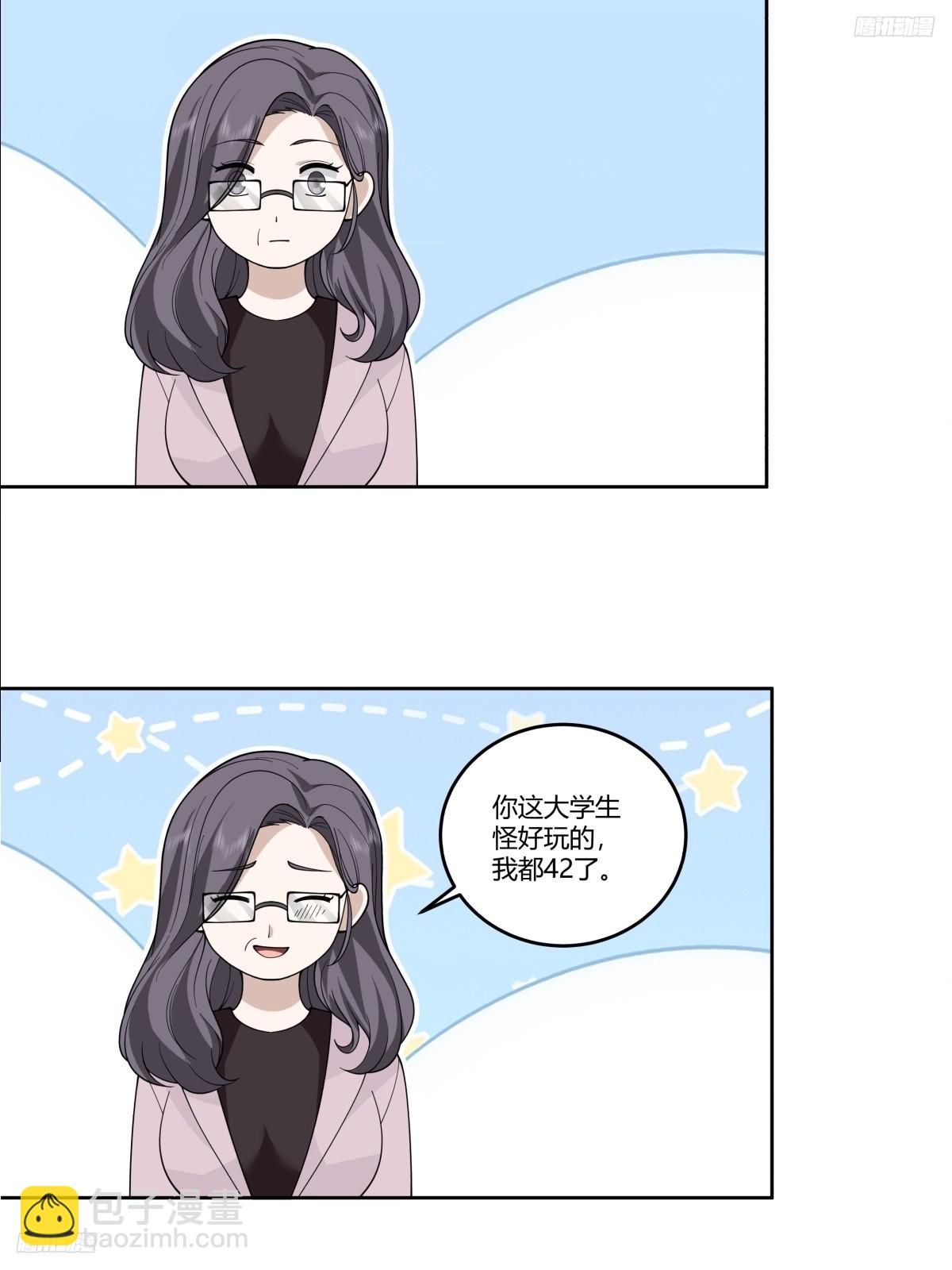 🍘我真没想重生啊 震惊！什么叫标题党！ 第12页