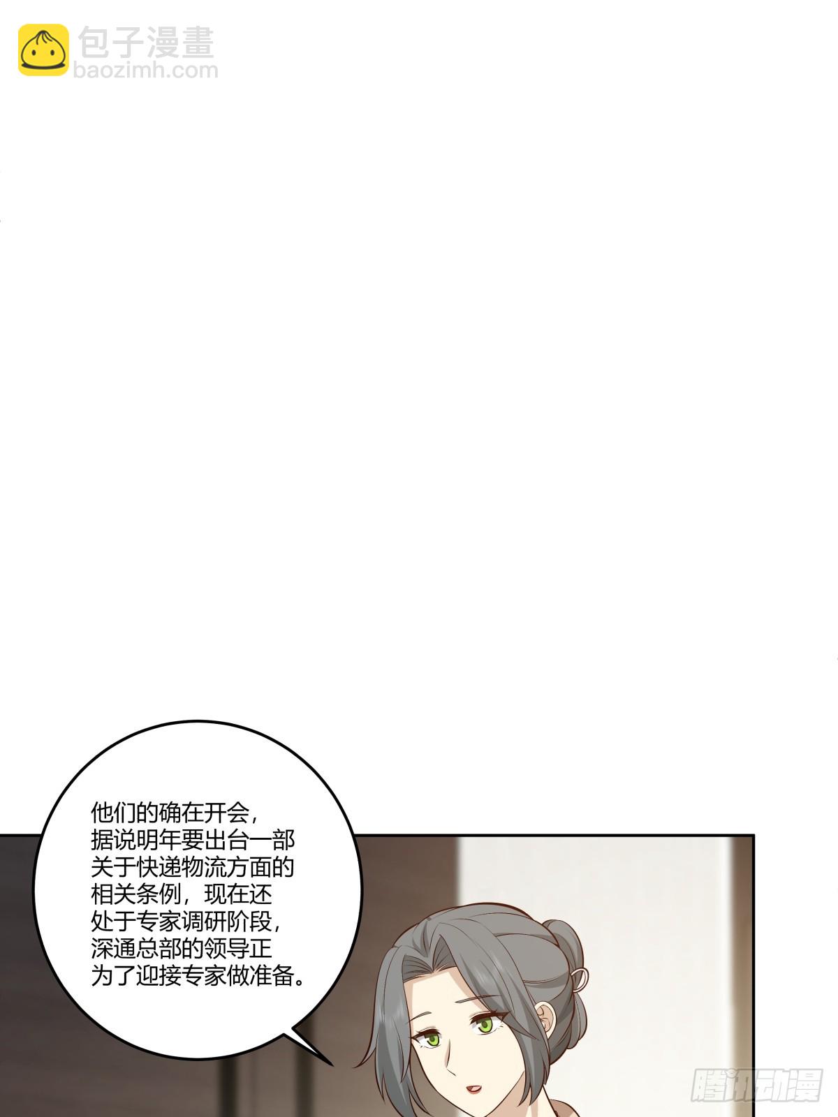 🍘我真没想重生啊 震惊！什么叫标题党！ 第17页