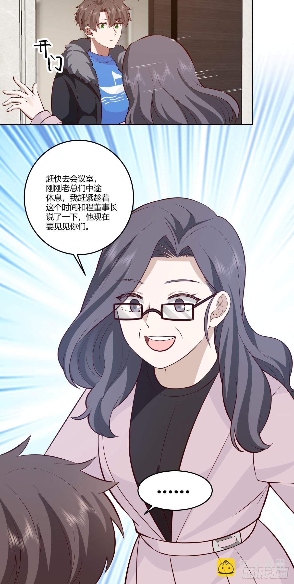 🍘我真没想重生啊 震惊！什么叫标题党！ 第22页