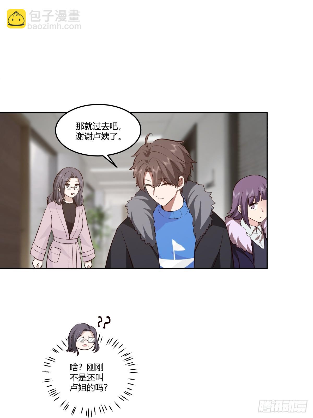 🍘我真没想重生啊 震惊！什么叫标题党！ 第23页
