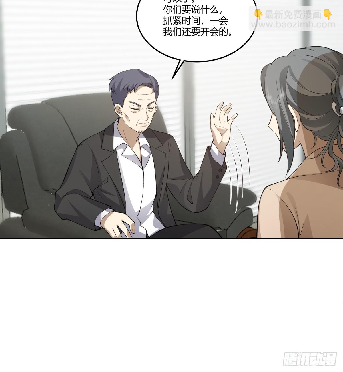 🍘我真没想重生啊 震惊！什么叫标题党！ 第36页