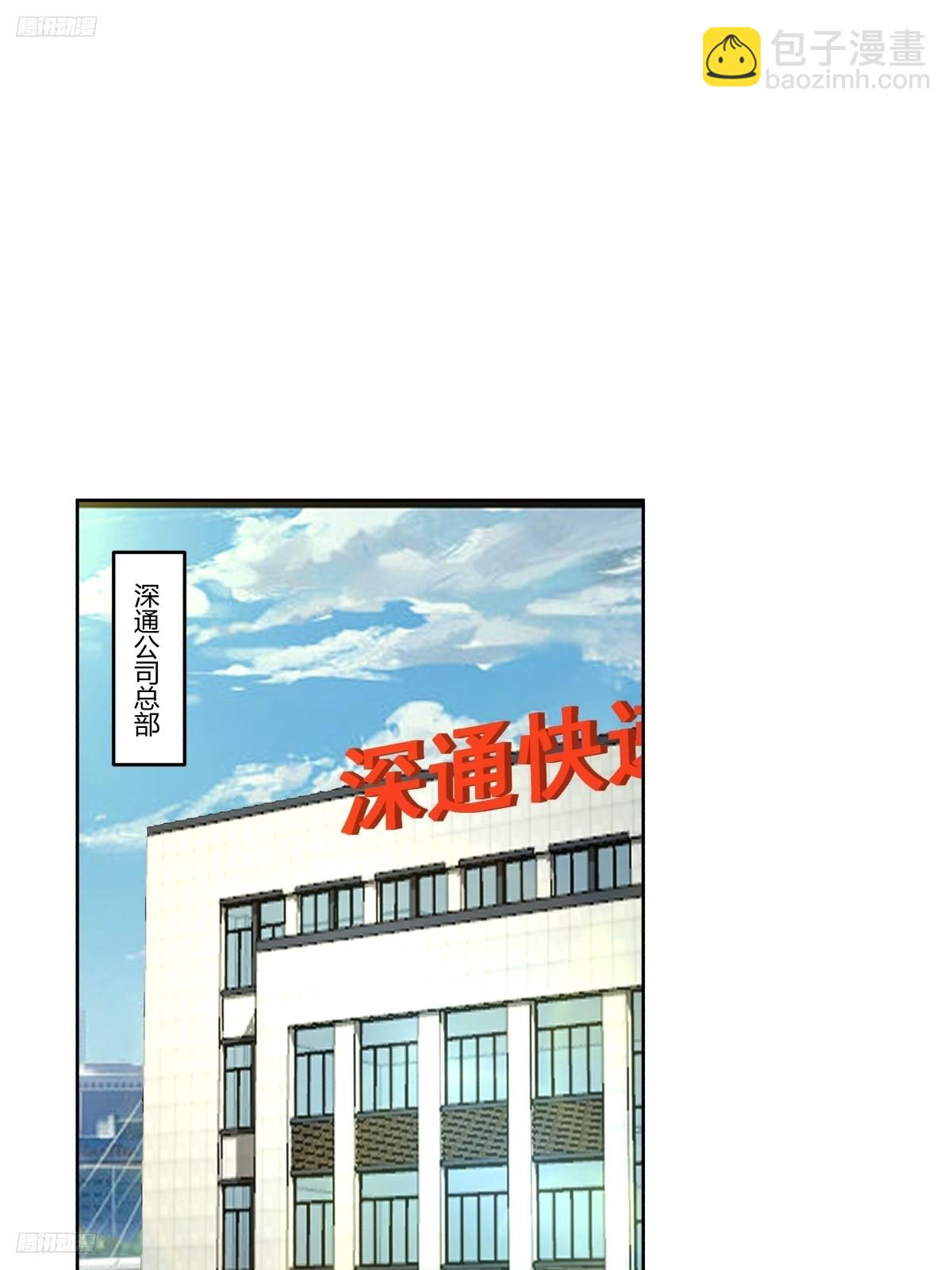 🍘我真没想重生啊 震惊！什么叫标题党！ 第4页