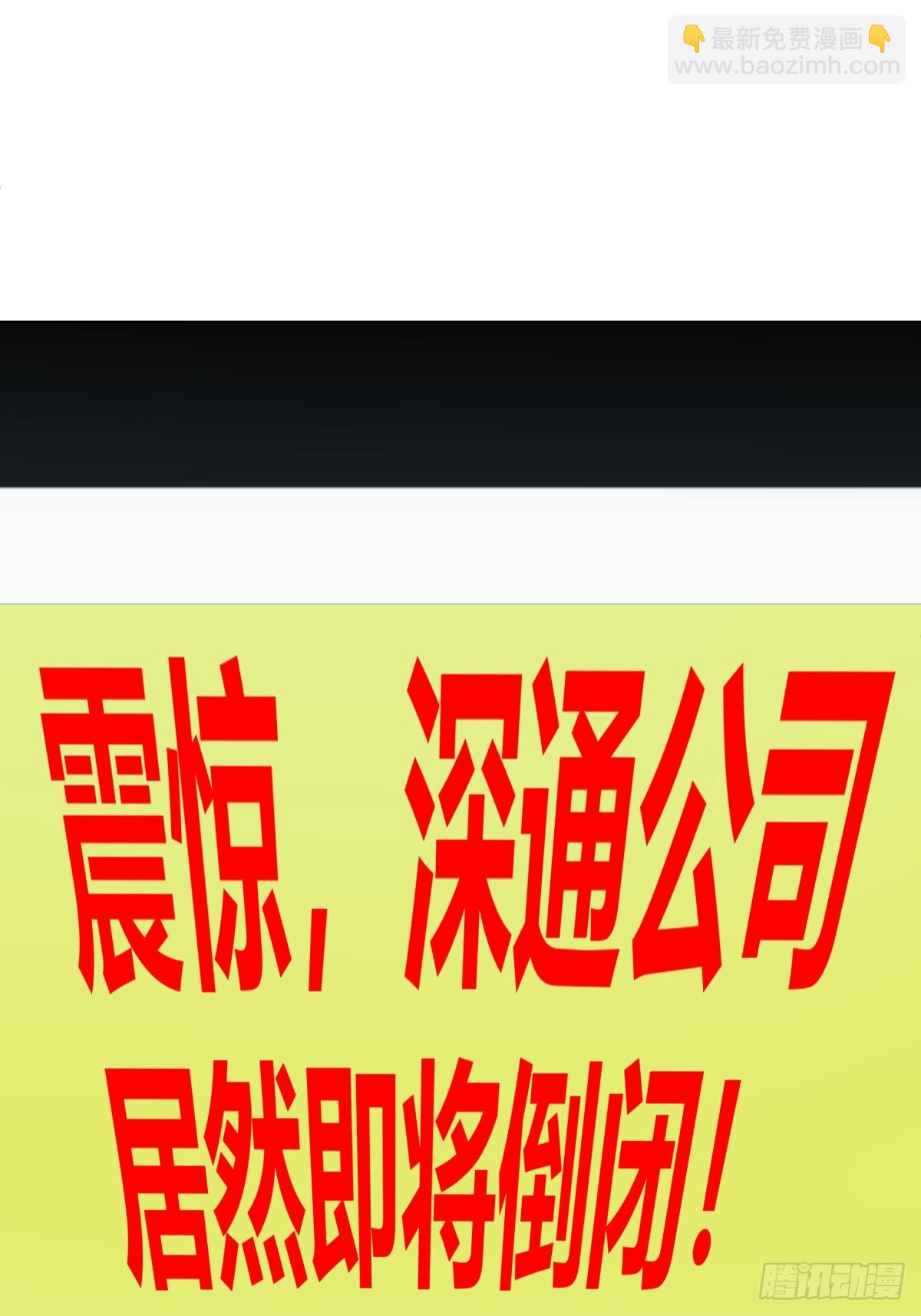 🍘我真没想重生啊 震惊！什么叫标题党！ 第40页