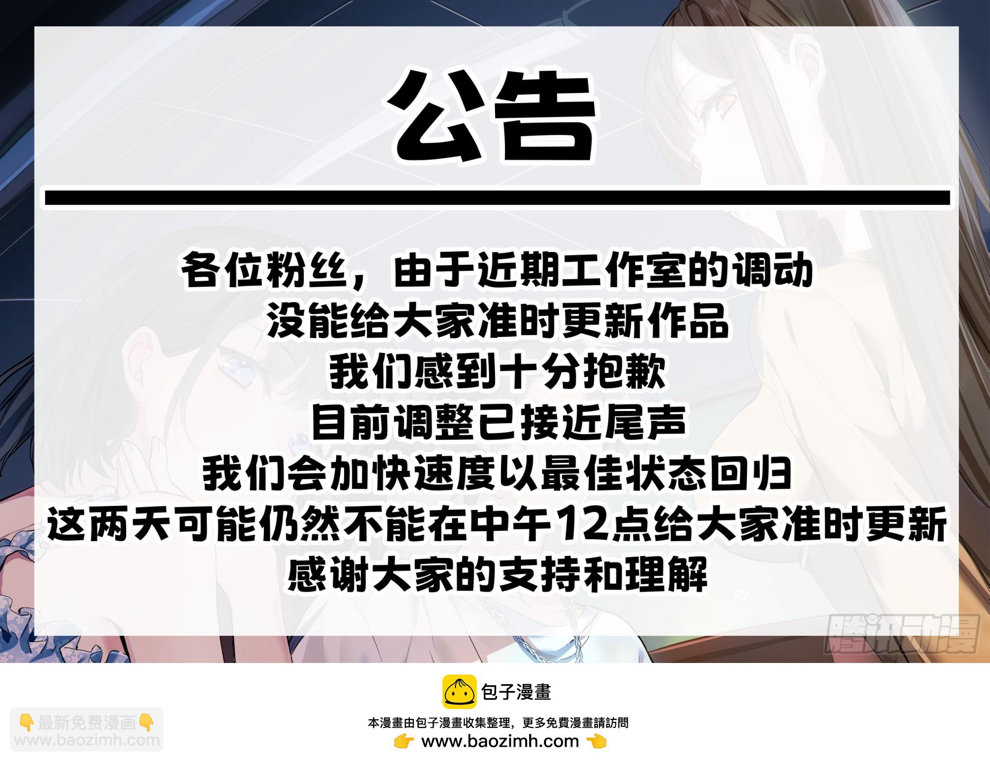 🍘我真没想重生啊 震惊！什么叫标题党！ 第43页