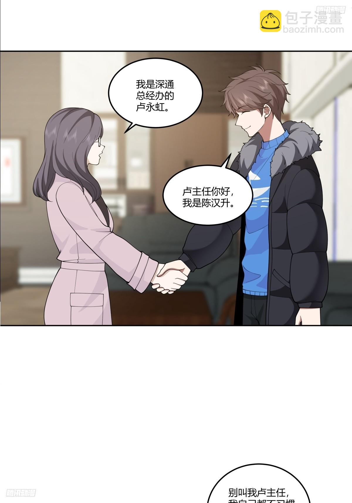 🍘我真没想重生啊 震惊！什么叫标题党！ 第9页