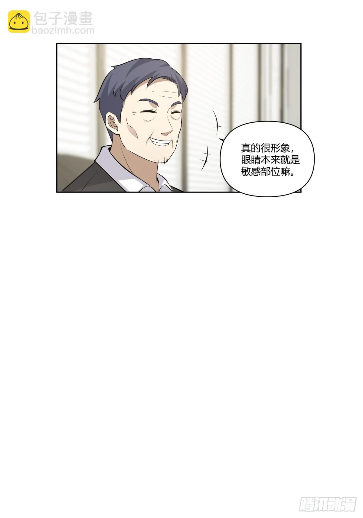 🍘我真没想重生啊 《商业谈判》 第14页