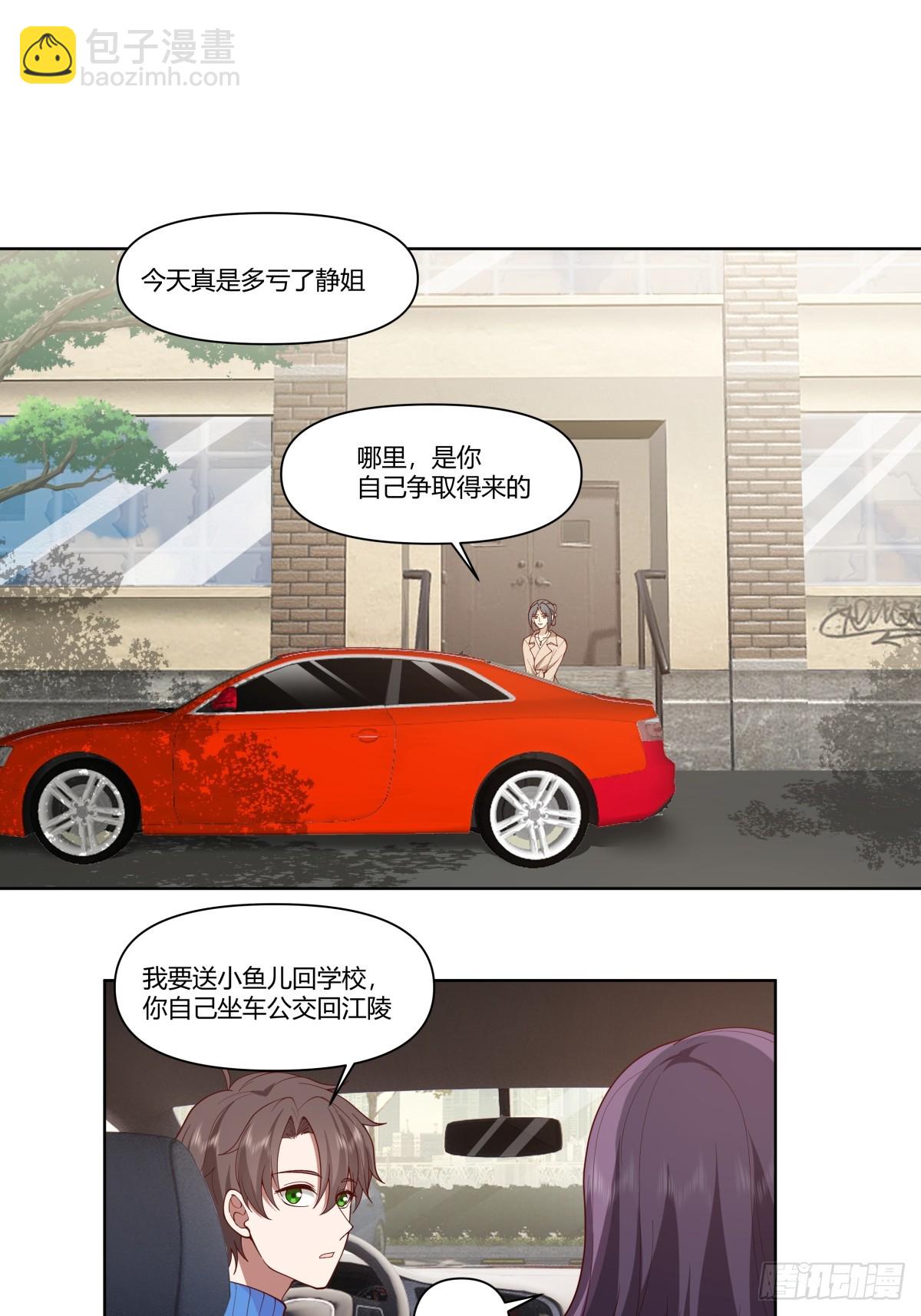 🍘我真没想重生啊 《商业谈判》 第16页
