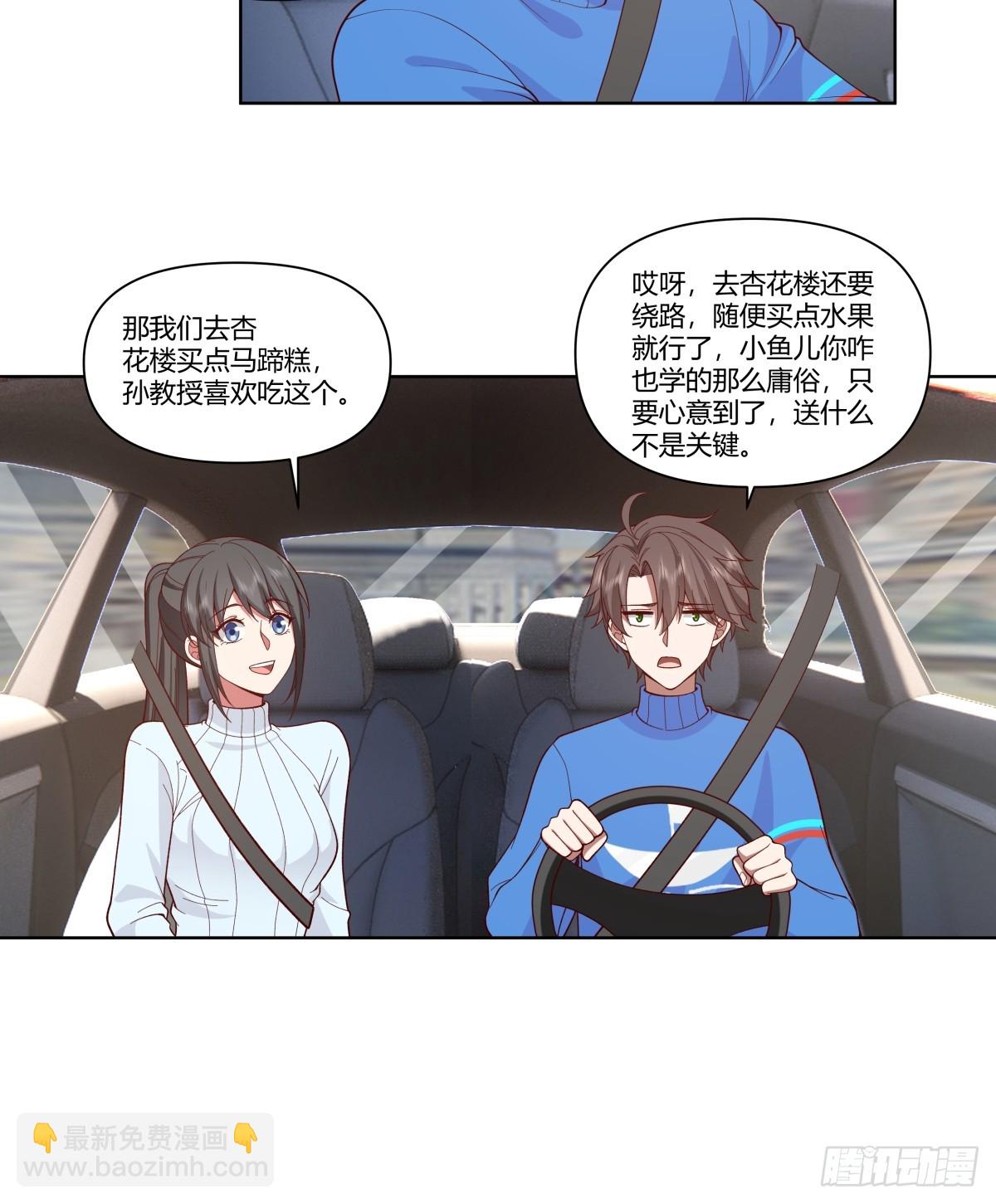 🍘我真没想重生啊 《商业谈判》 第19页