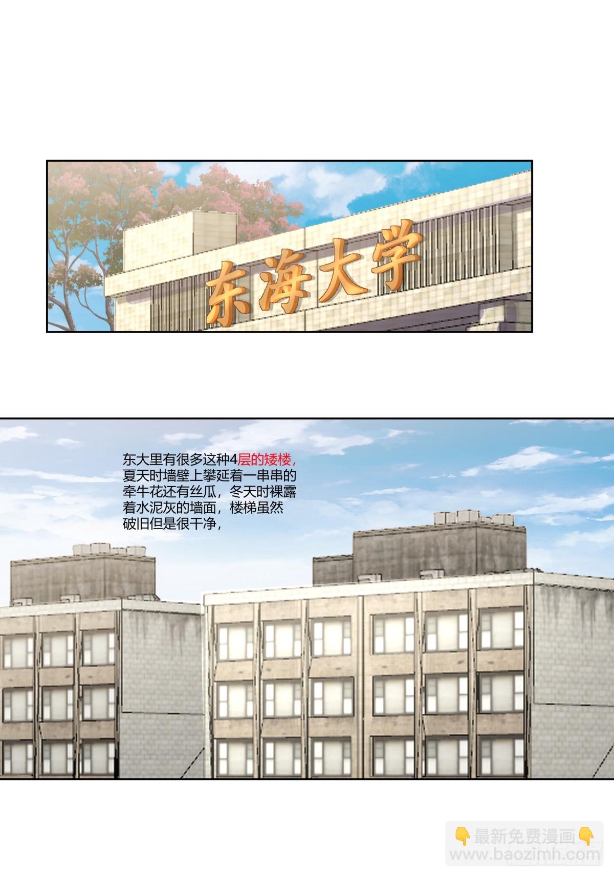 🍘我真没想重生啊 《商业谈判》 第20页