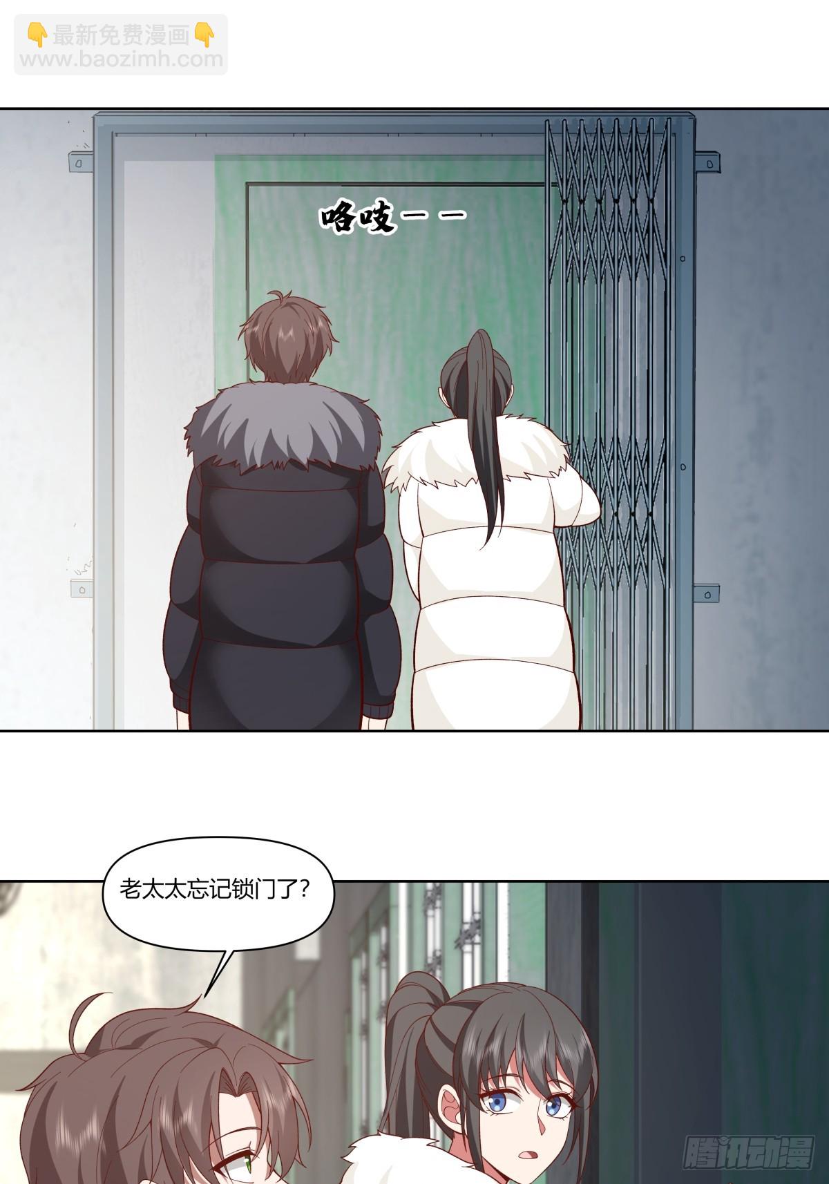 🍘我真没想重生啊 《商业谈判》 第21页
