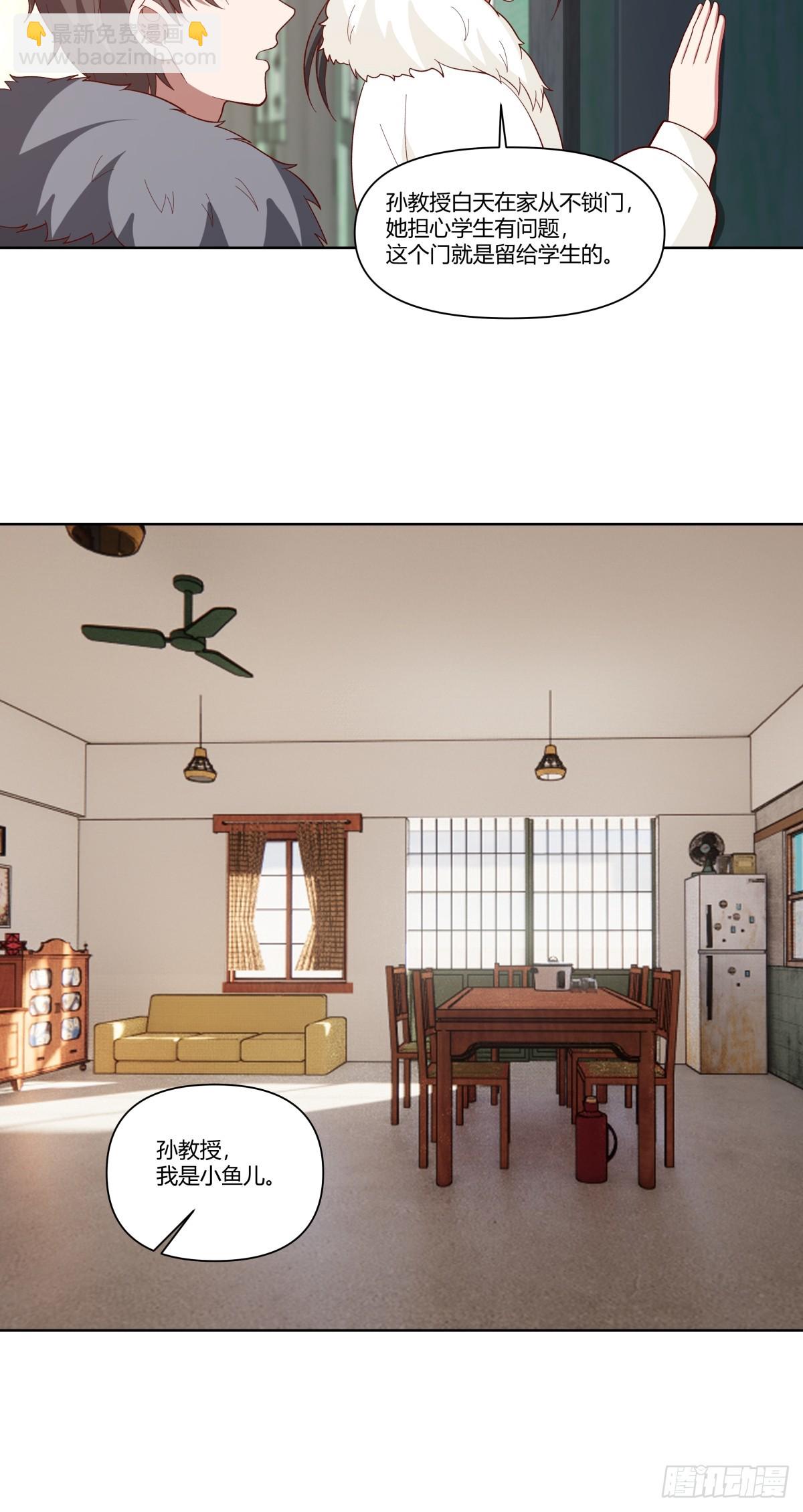 🍘我真没想重生啊 《商业谈判》 第22页