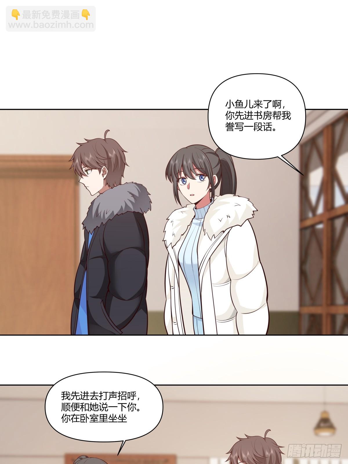 🍘我真没想重生啊 《商业谈判》 第23页