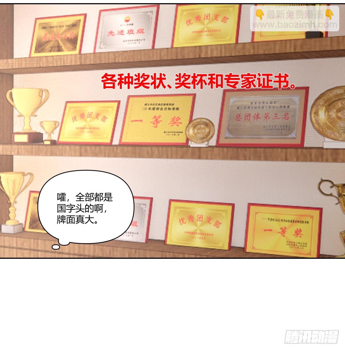 🍘我真没想重生啊 《商业谈判》 第25页