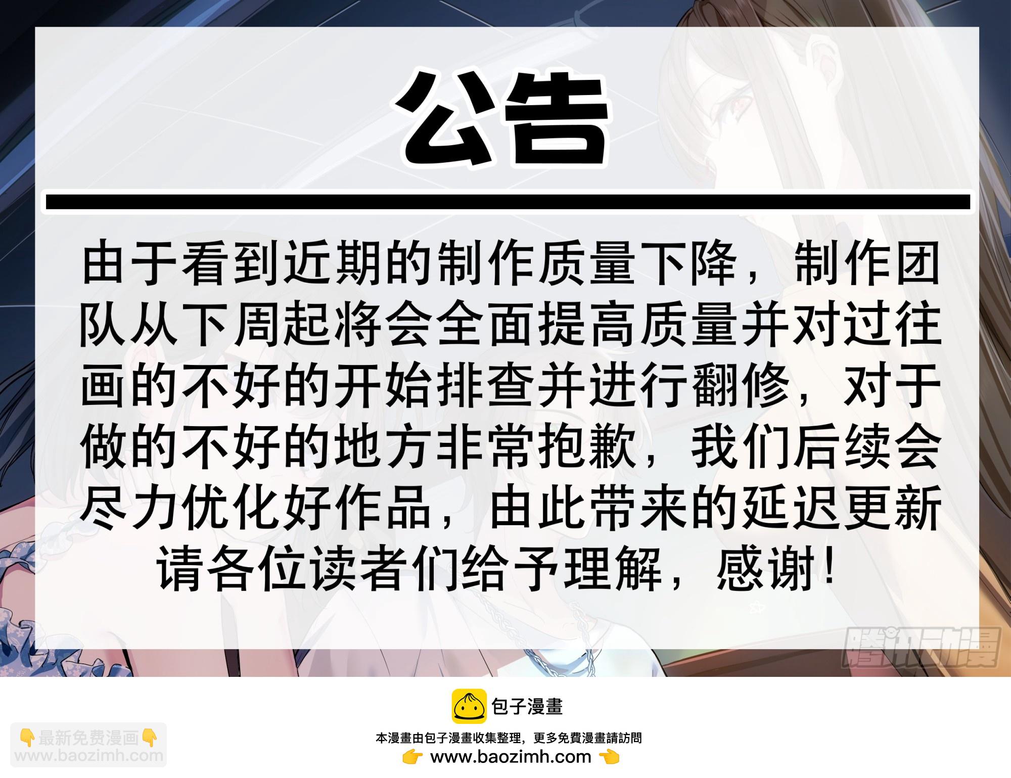 🍘我真没想重生啊 《商业谈判》 第27页