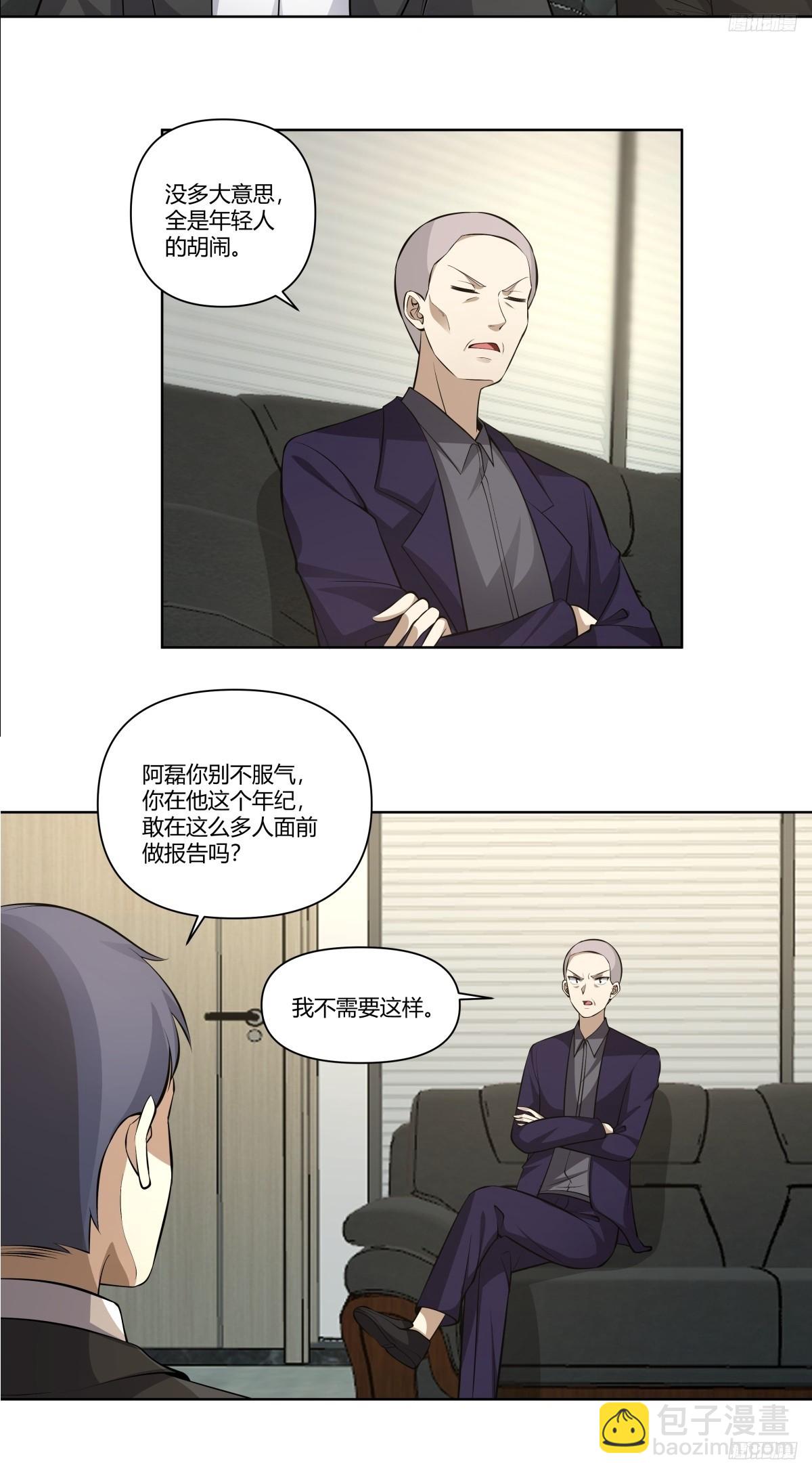 🍘我真没想重生啊 《商业谈判》 第7页
