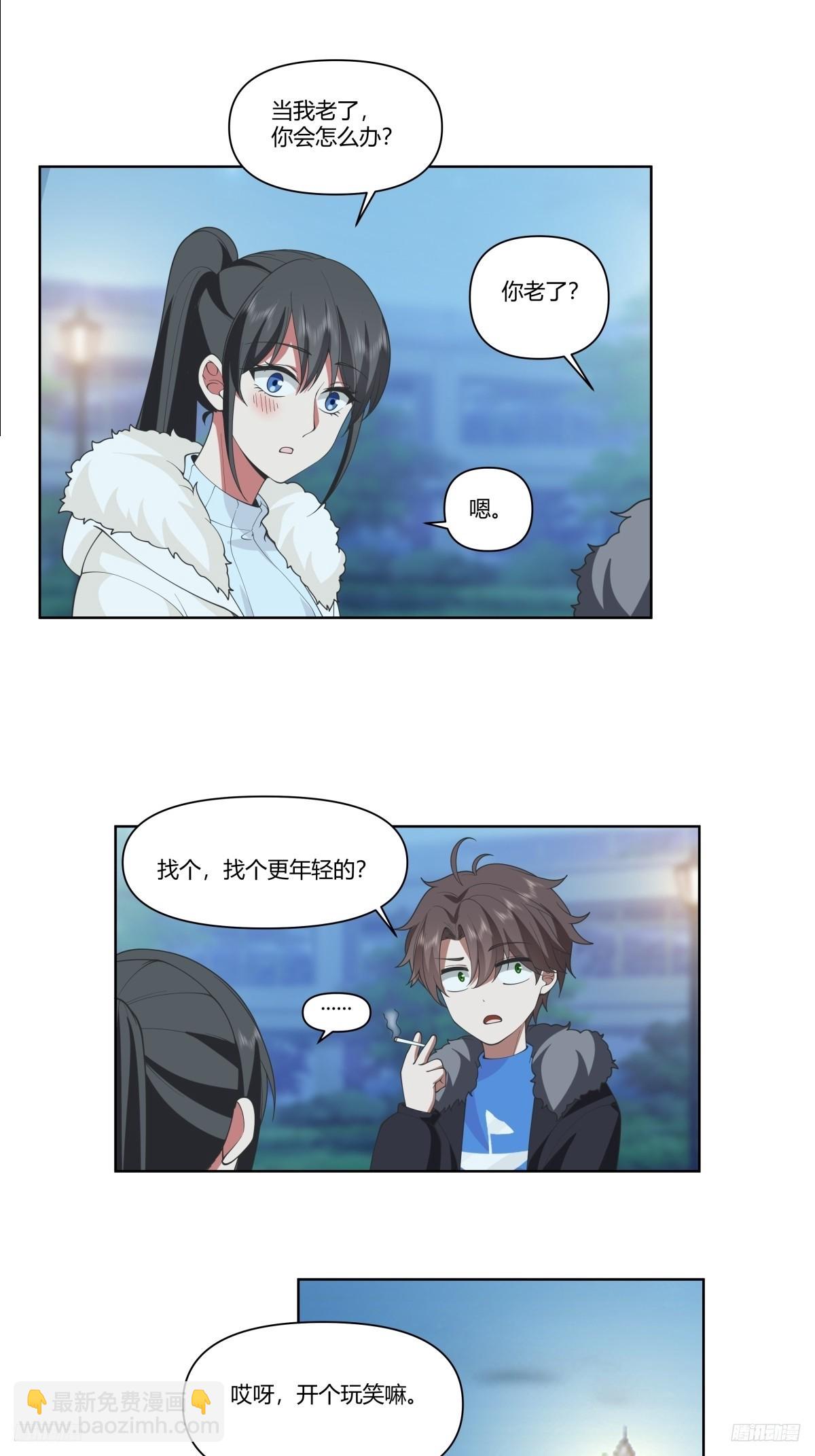 🍘我真没想重生啊 《找个年轻的》 第12页