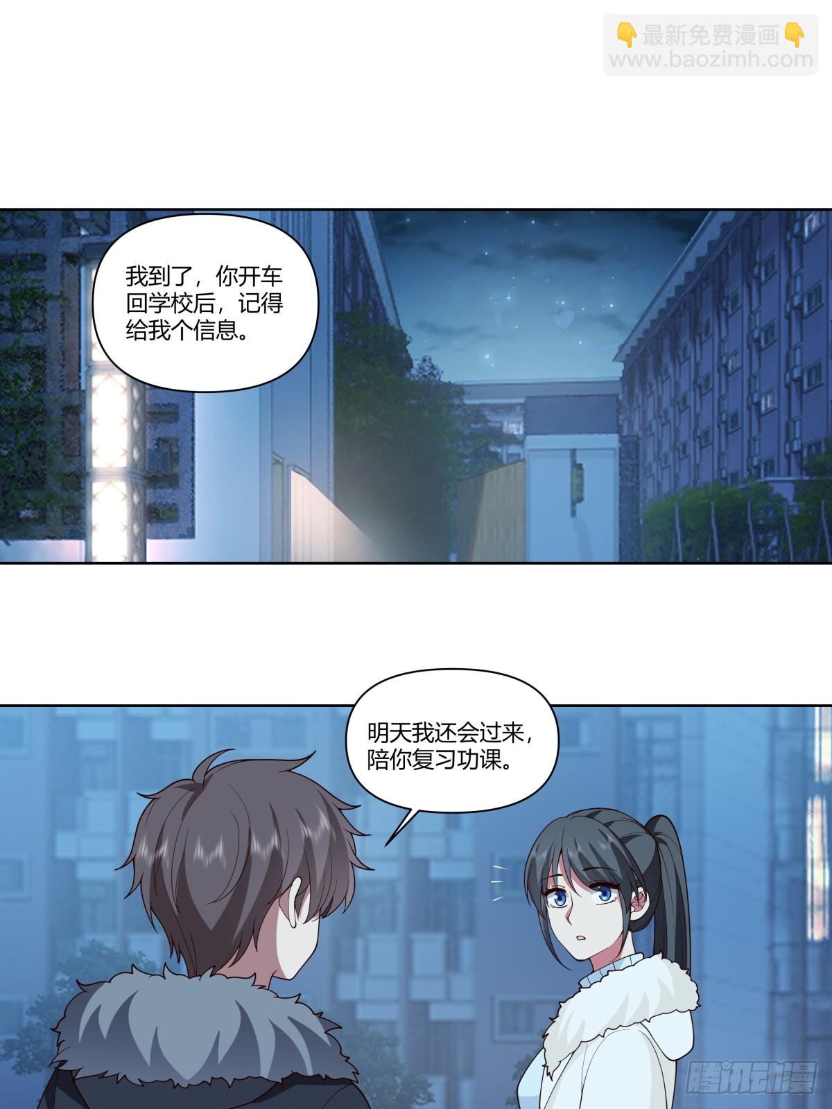 🍘我真没想重生啊 《找个年轻的》 第14页