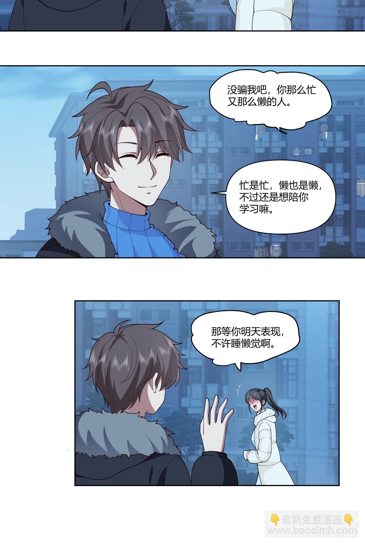 🍘我真没想重生啊 《找个年轻的》 第15页