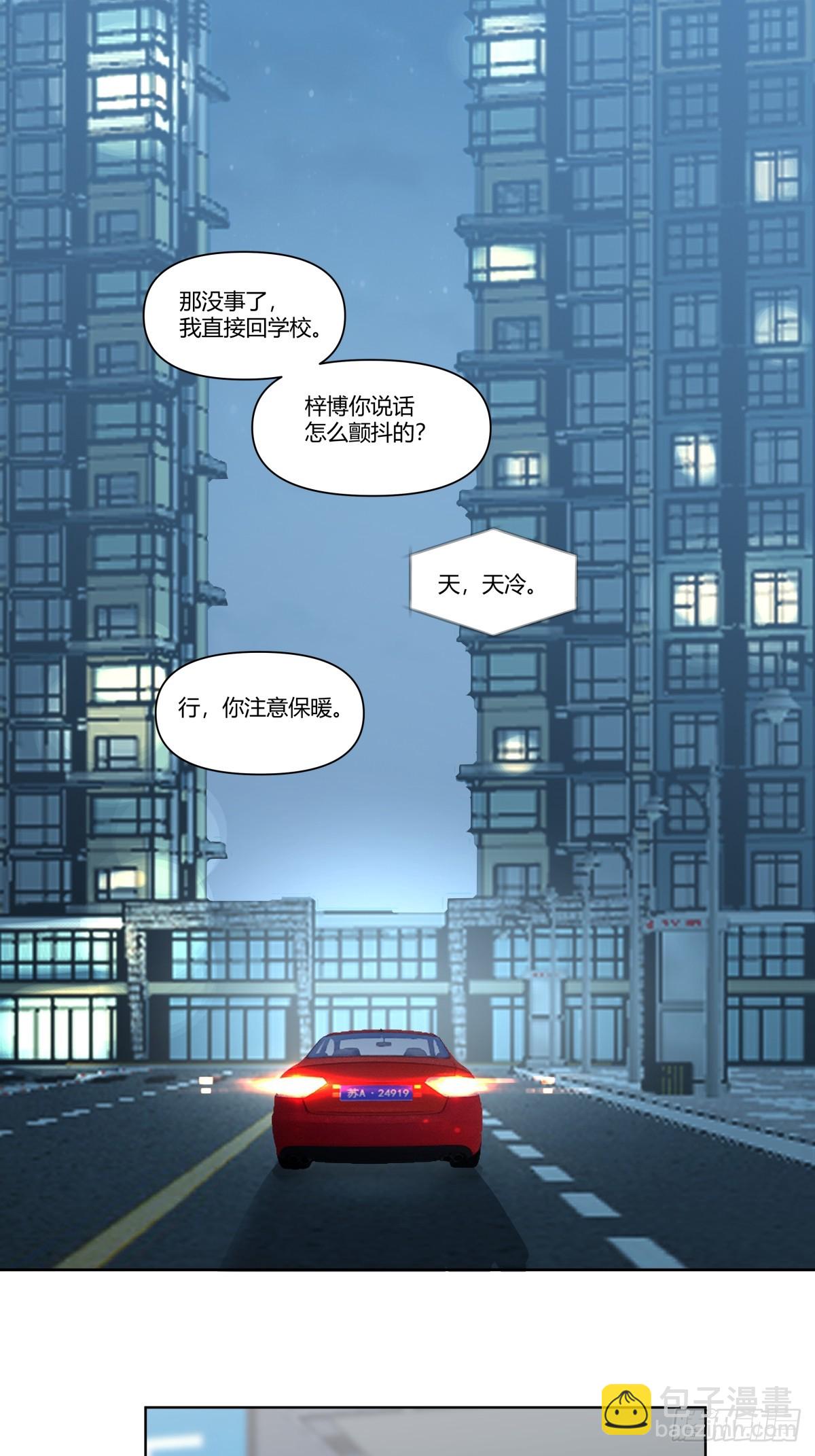🍘我真没想重生啊 《找个年轻的》 第18页