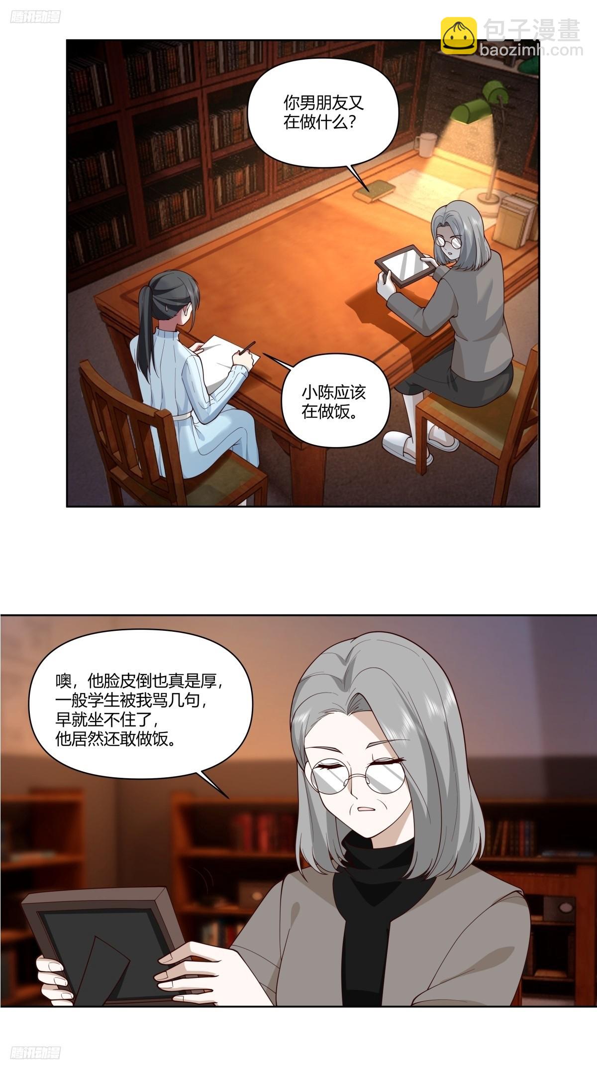 🍘我真没想重生啊 《找个年轻的》 第3页
