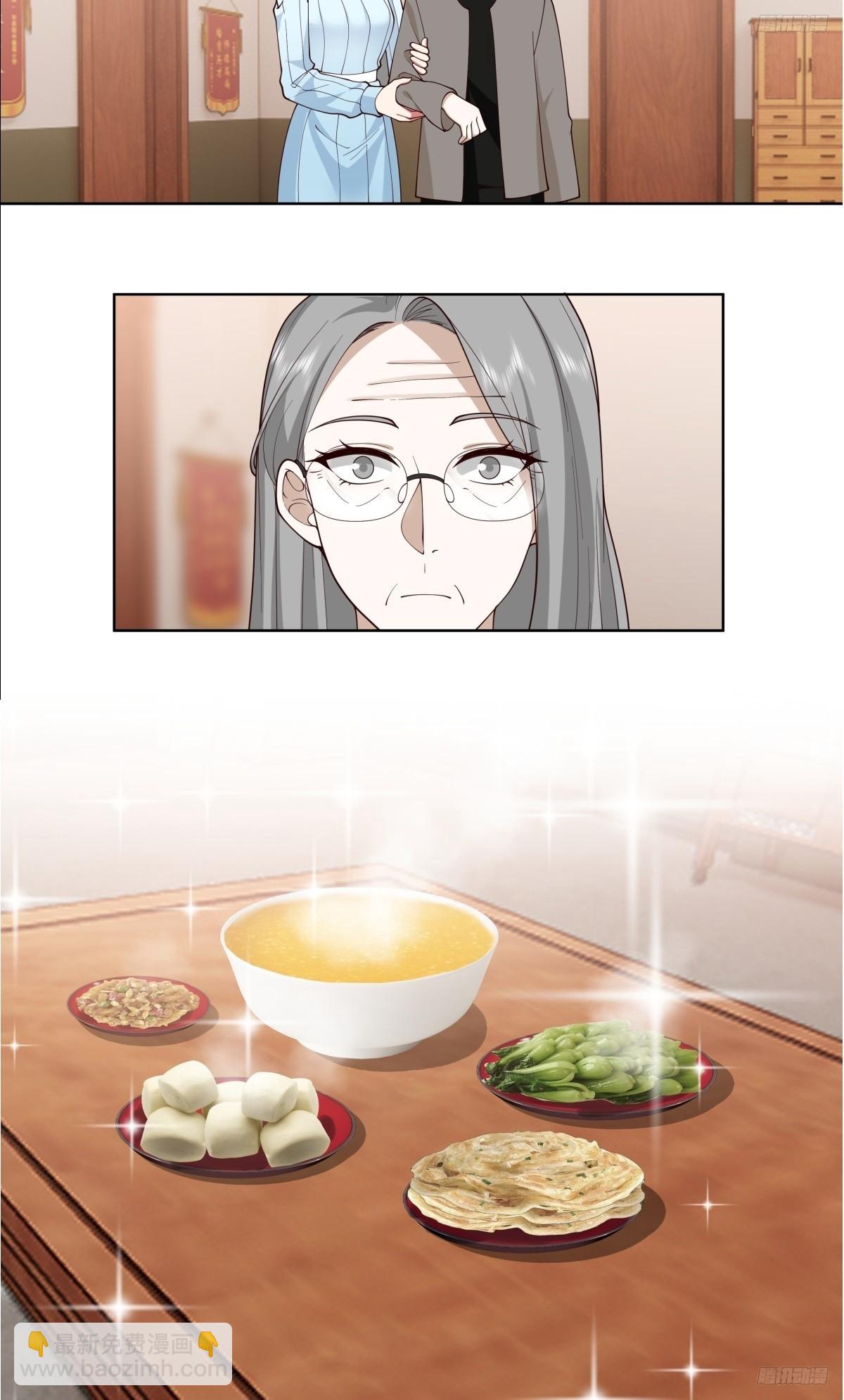 🍘我真没想重生啊 《找个年轻的》 第7页