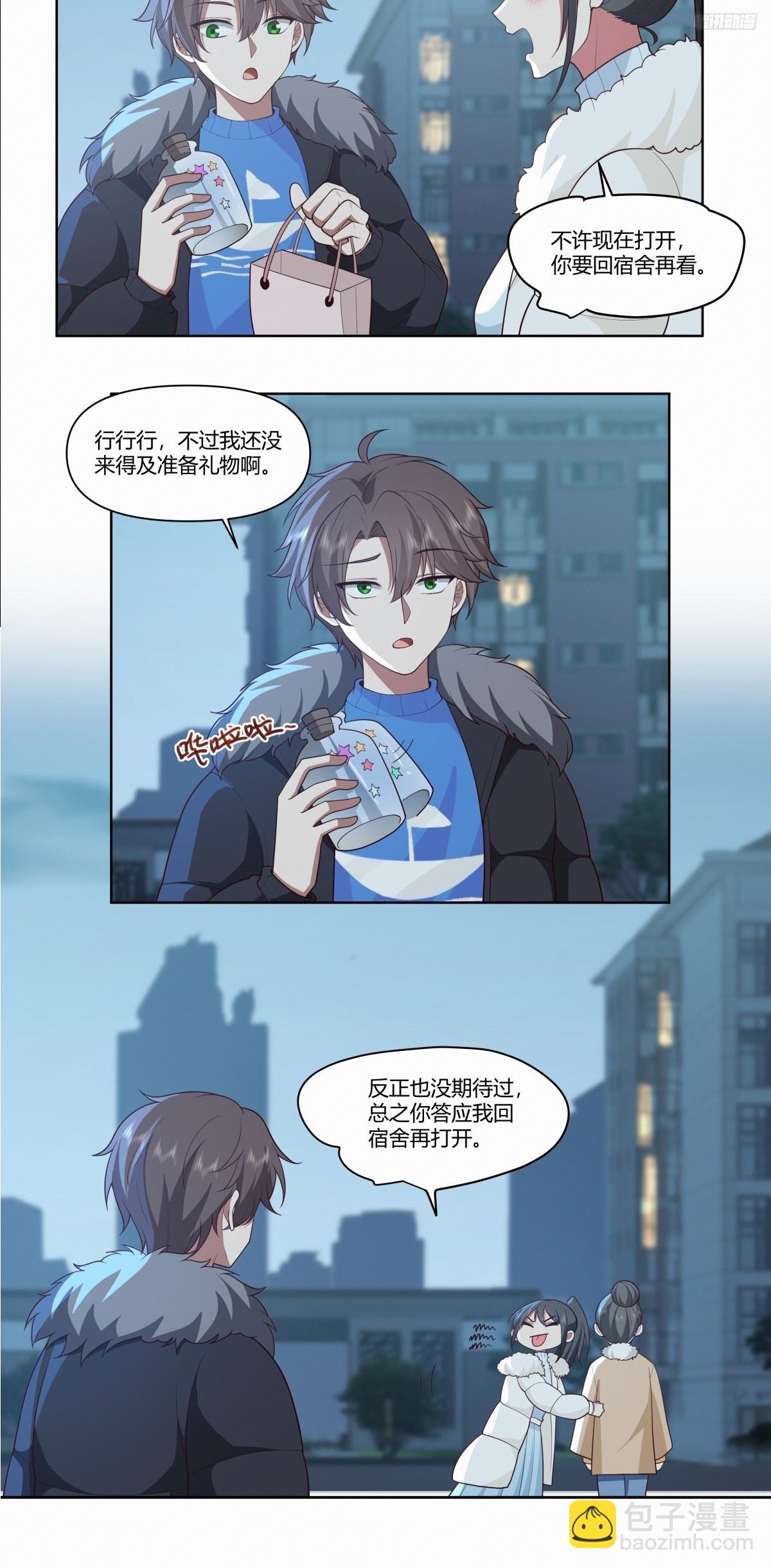 🍘我真没想重生啊 《小星星》 第11页