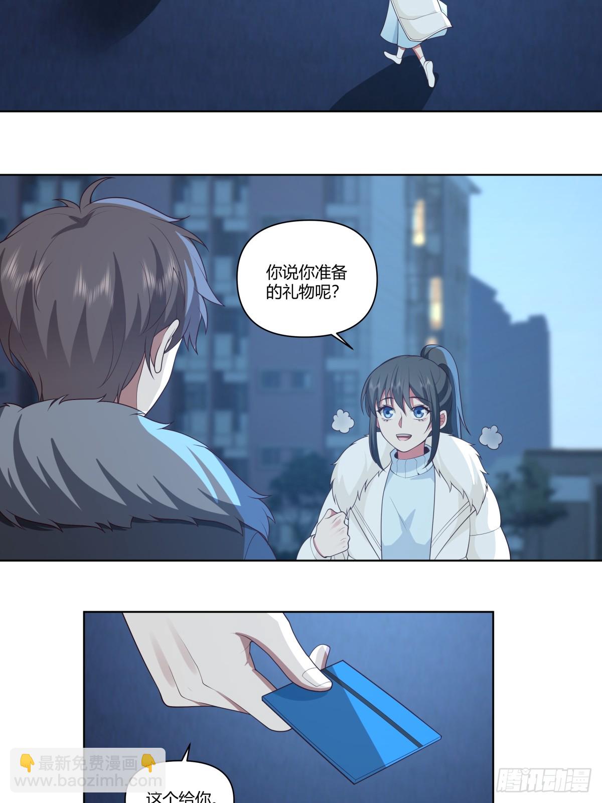 🍘我真没想重生啊 《小星星》 第17页