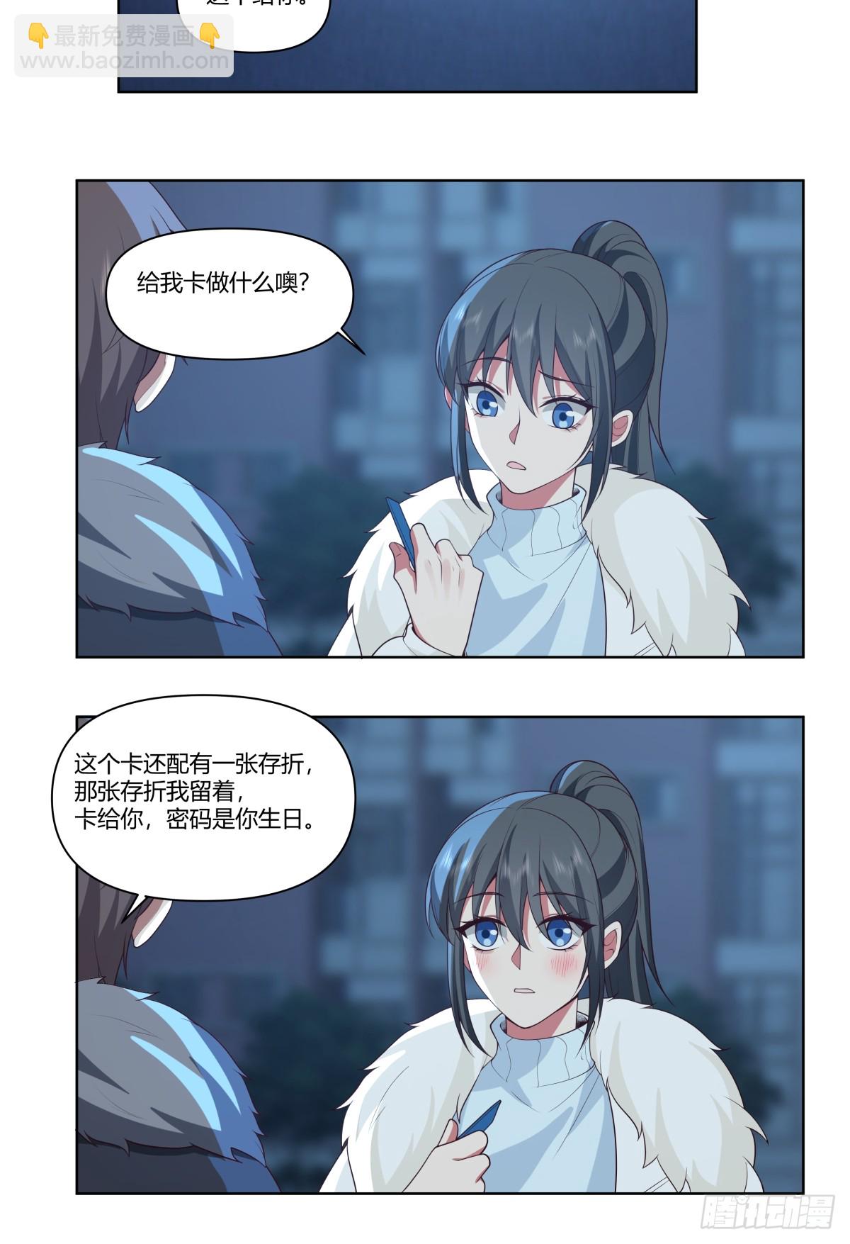 🍘我真没想重生啊 《小星星》 第18页