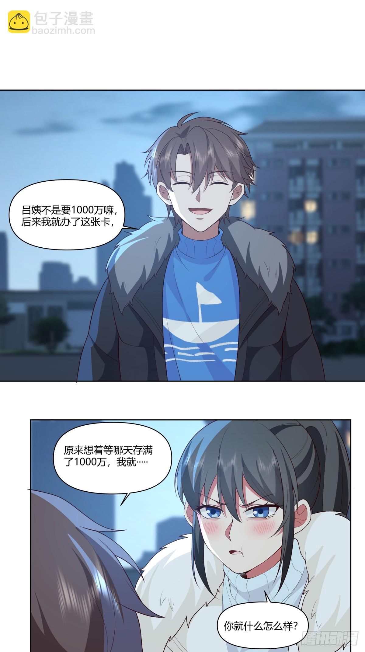 🍘我真没想重生啊 《小星星》 第19页