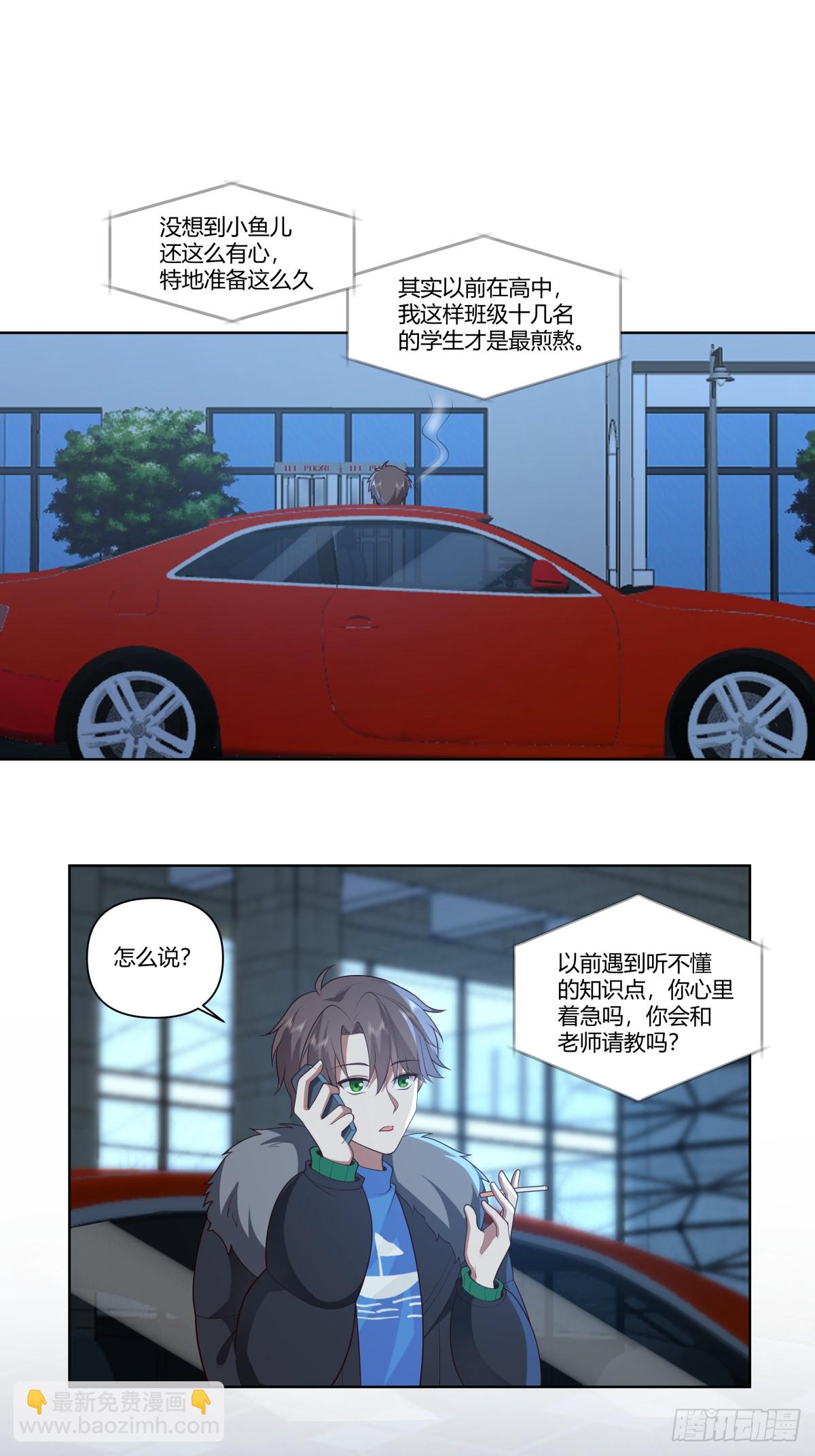 🍘我真没想重生啊 《小星星》 第21页